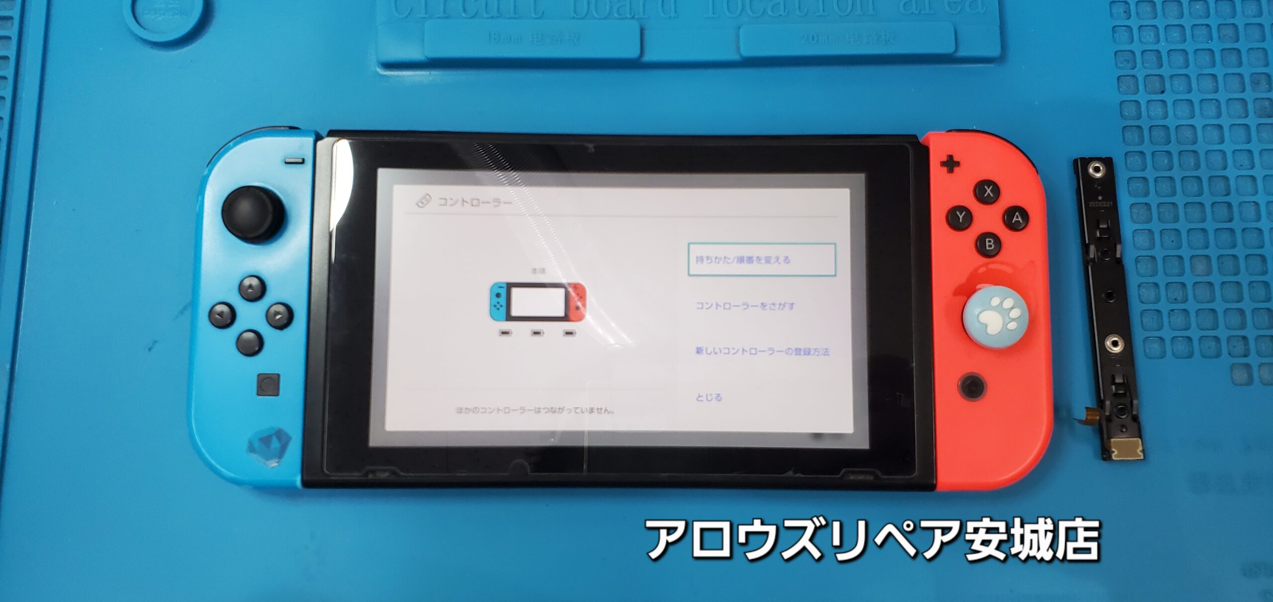 安城駅徒歩3分|iPhone・Switch・iPad修理ならアロウズリペア安城がおすすめ！JR安城駅から徒歩3分、データそのまま即日修理、Switch修理もお任せ下さい。お客様のお悩み解決致します。