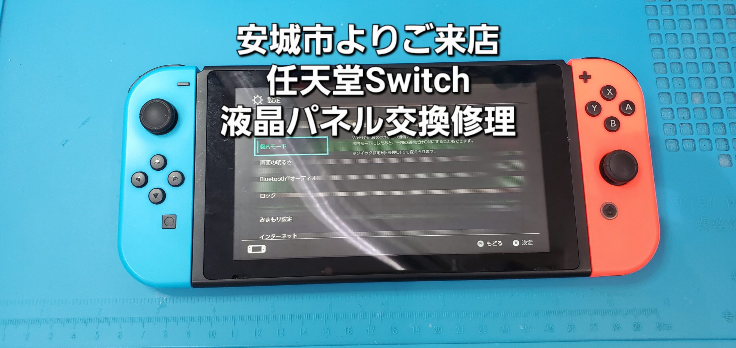 安城駅徒歩3分|iPhone・Switch・iPad修理ならアロウズリペア安城がおすすめ！JR安城駅から徒歩3分、データそのまま即日修理、Switch修理もお任せ下さい。お客様のお悩み解決致します。