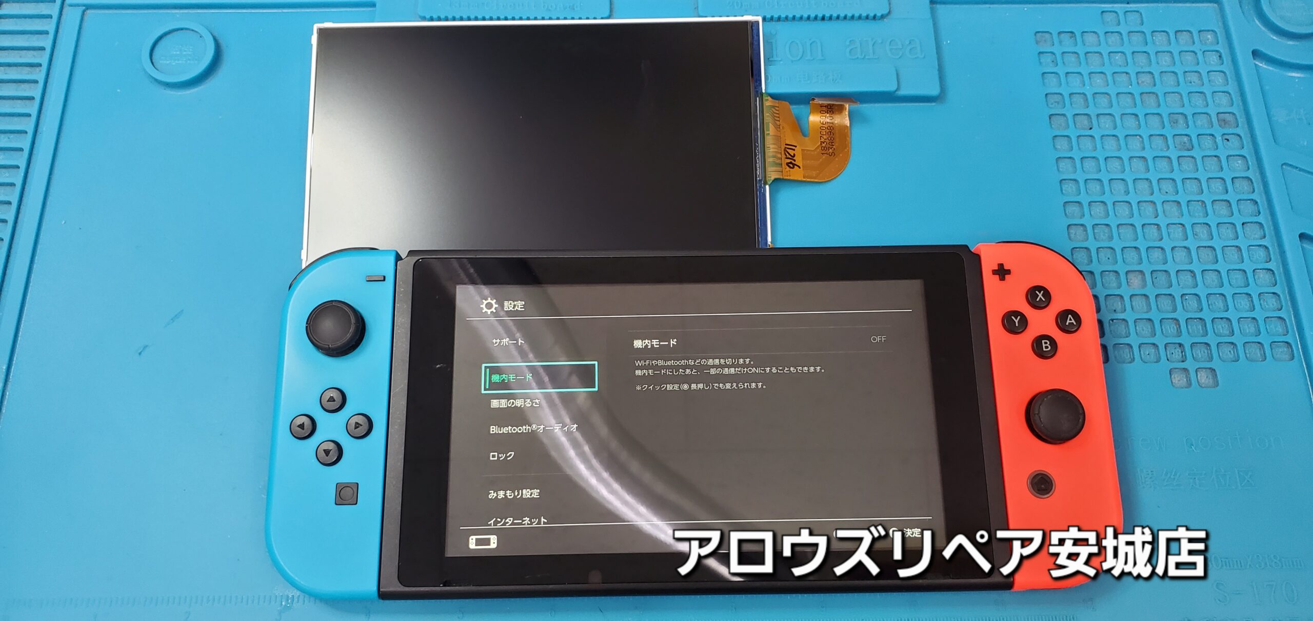 安城駅徒歩3分|iPhone・Switch・iPad修理ならアロウズリペア安城がおすすめ！JR安城駅から徒歩3分、データそのまま即日修理、Switch修理もお任せ下さい。お客様のお悩み解決致します。
