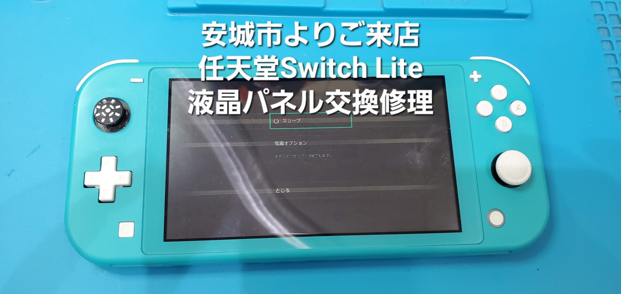 安城駅徒歩3分|iPhone・Switch・iPad修理ならアロウズリペア安城がおすすめ！JR安城駅から徒歩3分、データそのまま即日修理、Switch修理もお任せ下さい。お客様のお悩み解決致します。