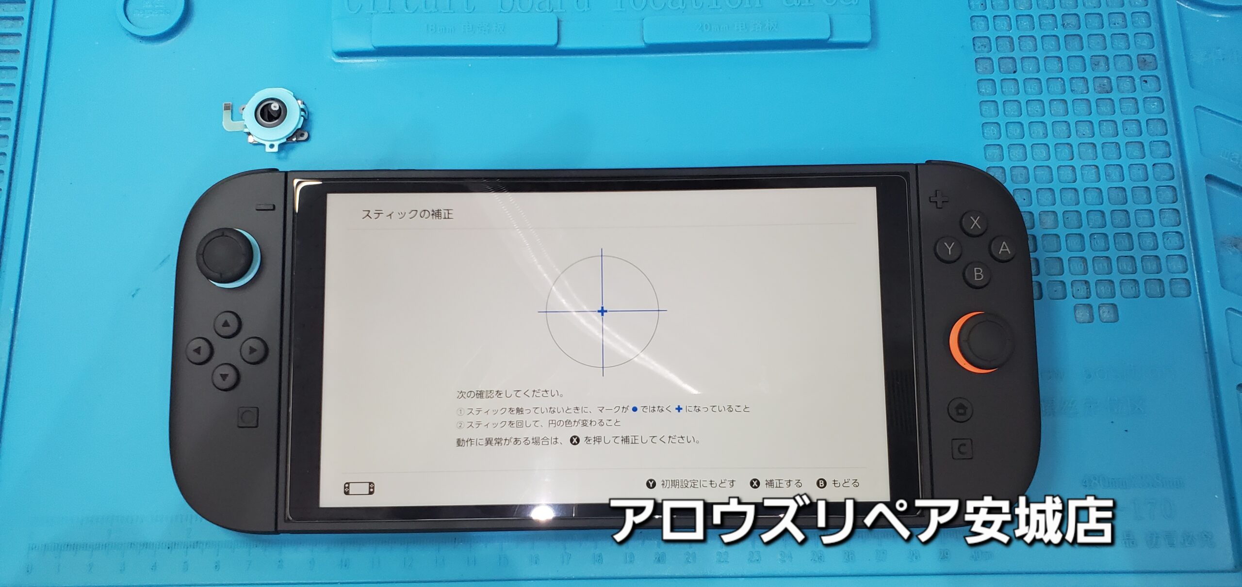安城駅徒歩3分|iPhone・Switch・iPad修理ならアロウズリペア安城がおすすめ！JR安城駅から徒歩3分、データそのまま即日修理、Switch修理もお任せ下さい。お客様のお悩み解決致します。