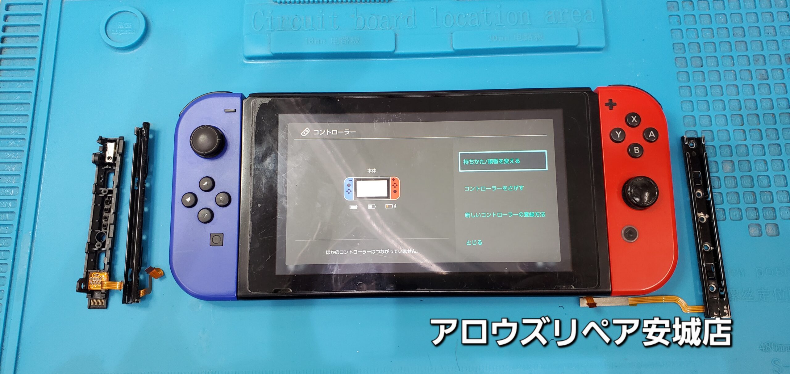 安城駅徒歩3分|iPhone・Switch・iPad修理ならアロウズリペア安城がおすすめ！JR安城駅から徒歩3分、データそのまま即日修理、Switch修理もお任せ下さい。お客様のお悩み解決致します。