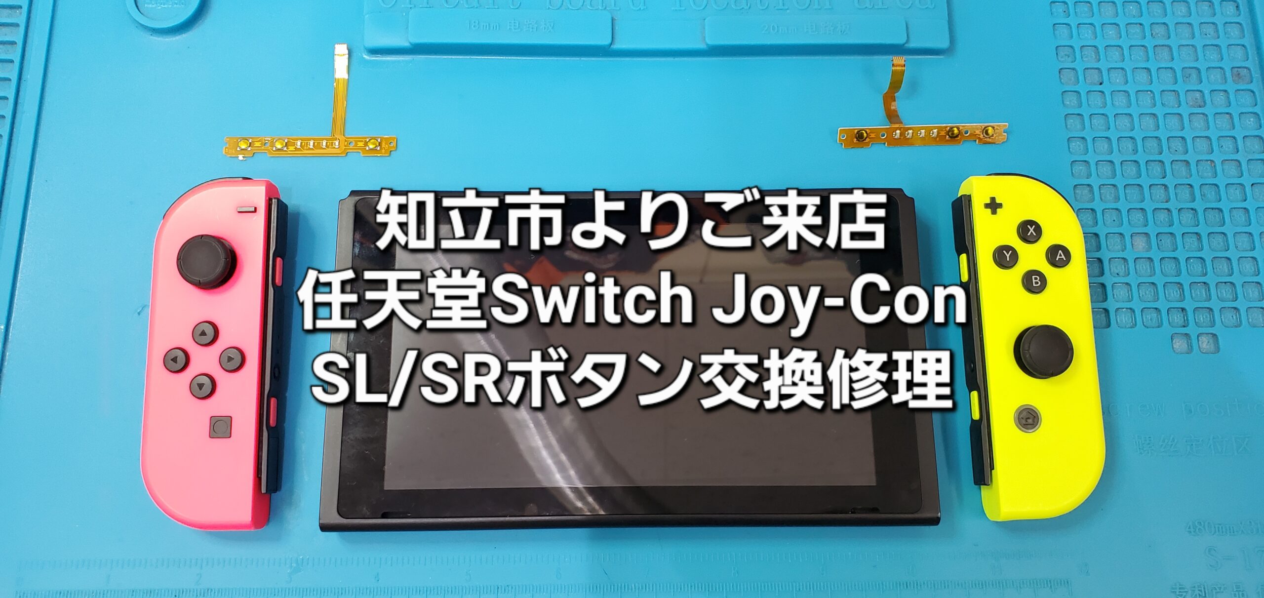 安城駅徒歩3分|iPhone・Switch・iPad修理ならアロウズリペア安城がおすすめ！JR安城駅から徒歩3分、データそのまま即日修理、Switch修理もお任せ下さい。お客様のお悩み解決致します。