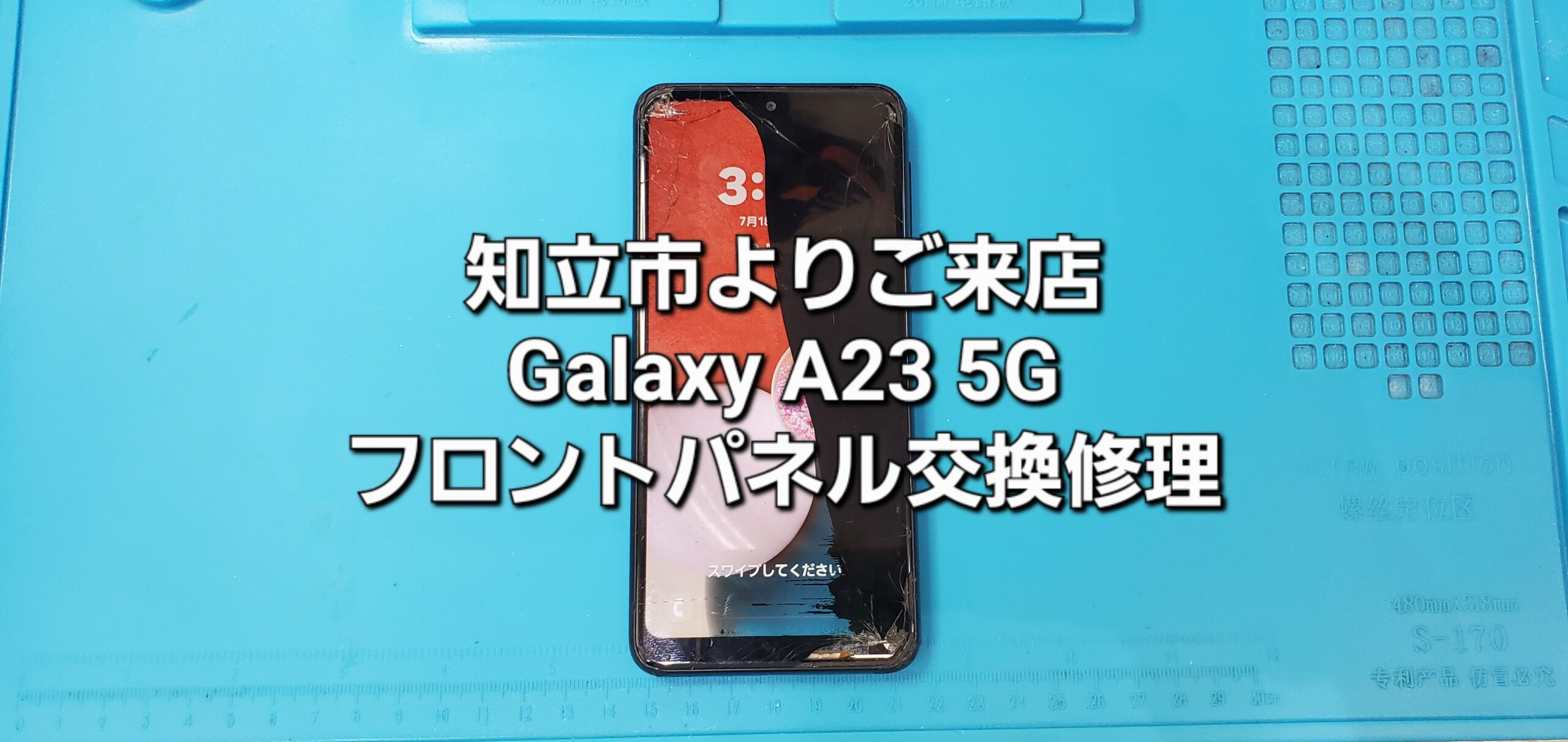 安城駅徒歩3分|iPhone・Switch・iPad修理ならアロウズリペア安城がおすすめ！JR安城駅から徒歩3分、データそのまま即日修理、Switch修理もお任せ下さい。お客様のお悩み解決致します。