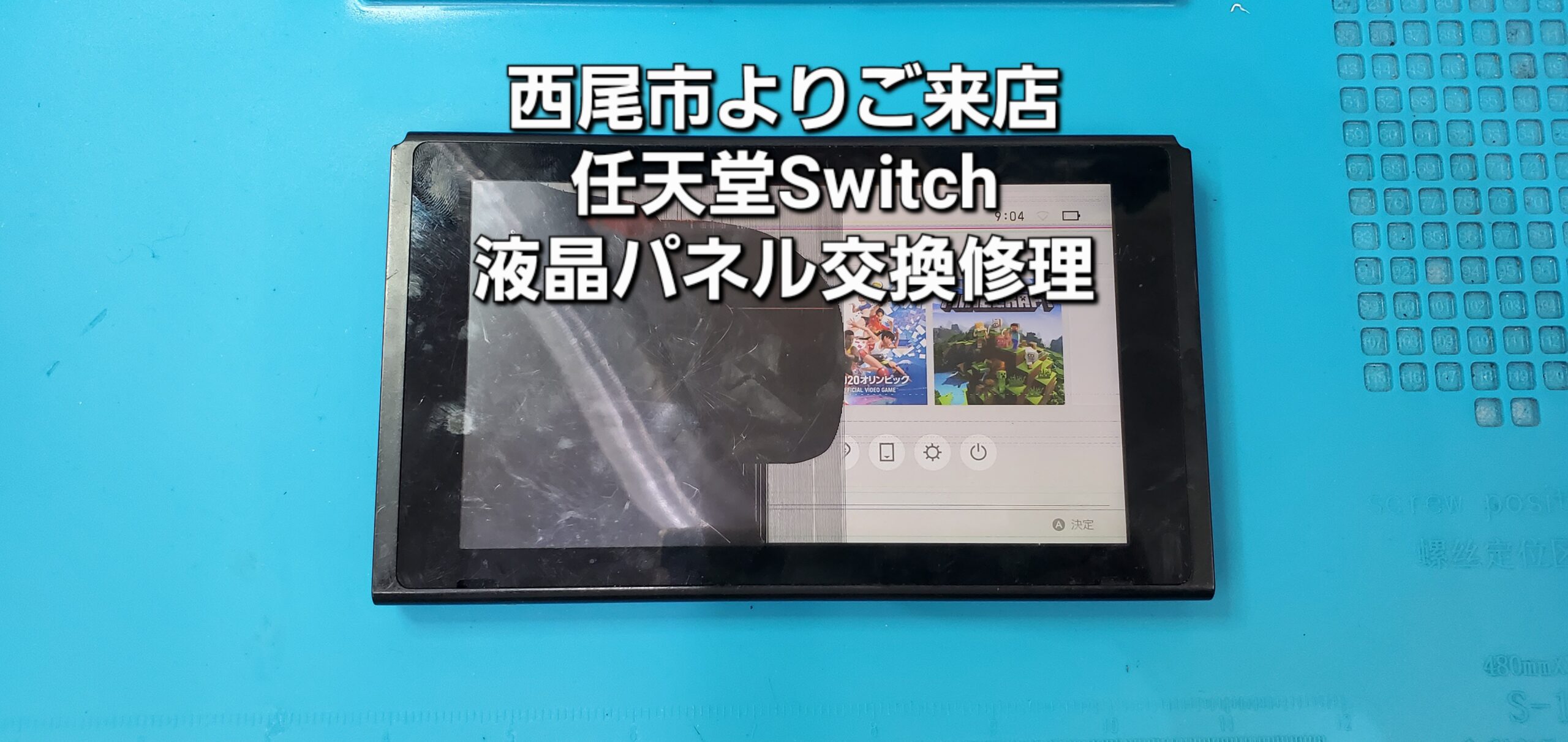 安城駅徒歩3分|iPhone・Switch・iPad修理ならアロウズリペア安城がおすすめ！JR安城駅から徒歩3分、データそのまま即日修理、Switch修理もお任せ下さい。お客様のお悩み解決致します。