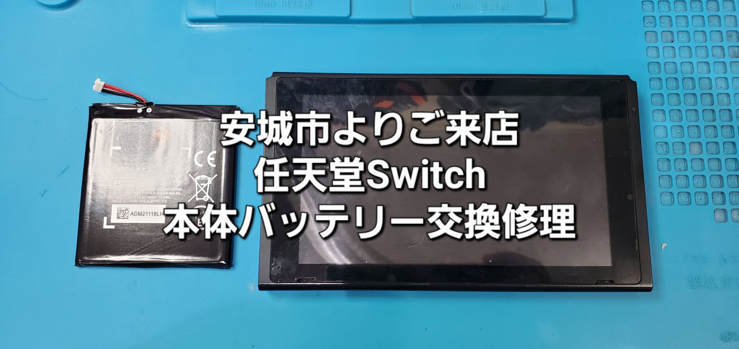 安城駅徒歩3分|iPhone・Switch・iPad修理ならアロウズリペア安城がおすすめ！JR安城駅から徒歩3分、データそのまま即日修理、Switch修理もお任せ下さい。お客様のお悩み解決致します。