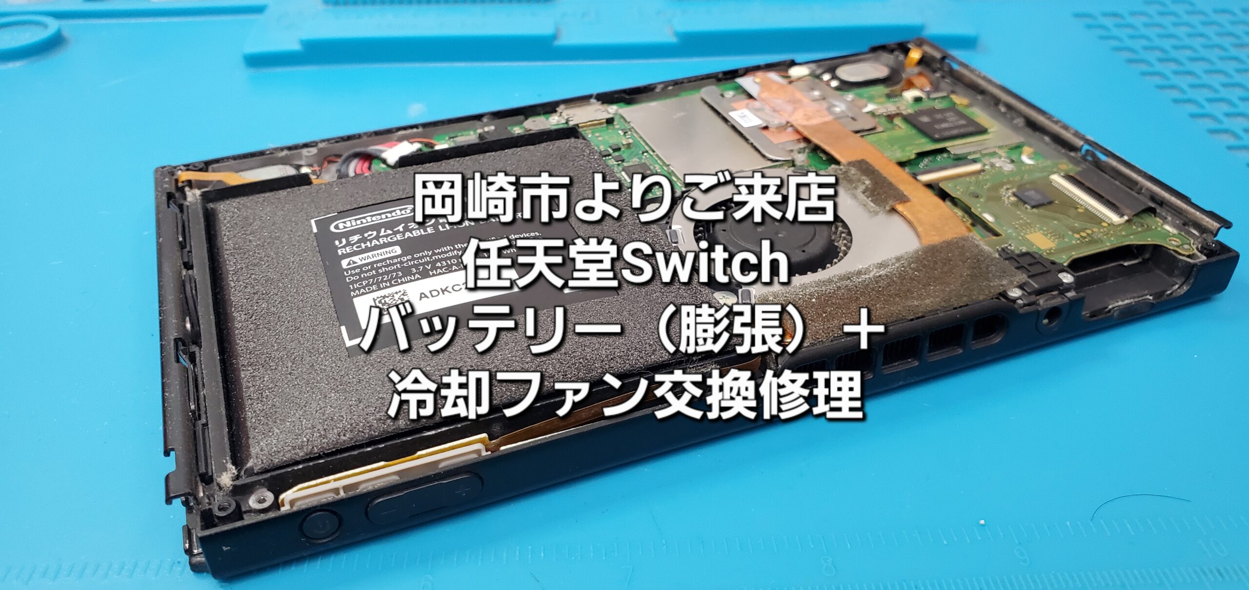 安城駅徒歩3分|iPhone・Switch・iPad修理ならアロウズリペア安城がおすすめ！JR安城駅から徒歩3分、データそのまま即日修理、Switch修理もお任せ下さい。お客様のお悩み解決致します。