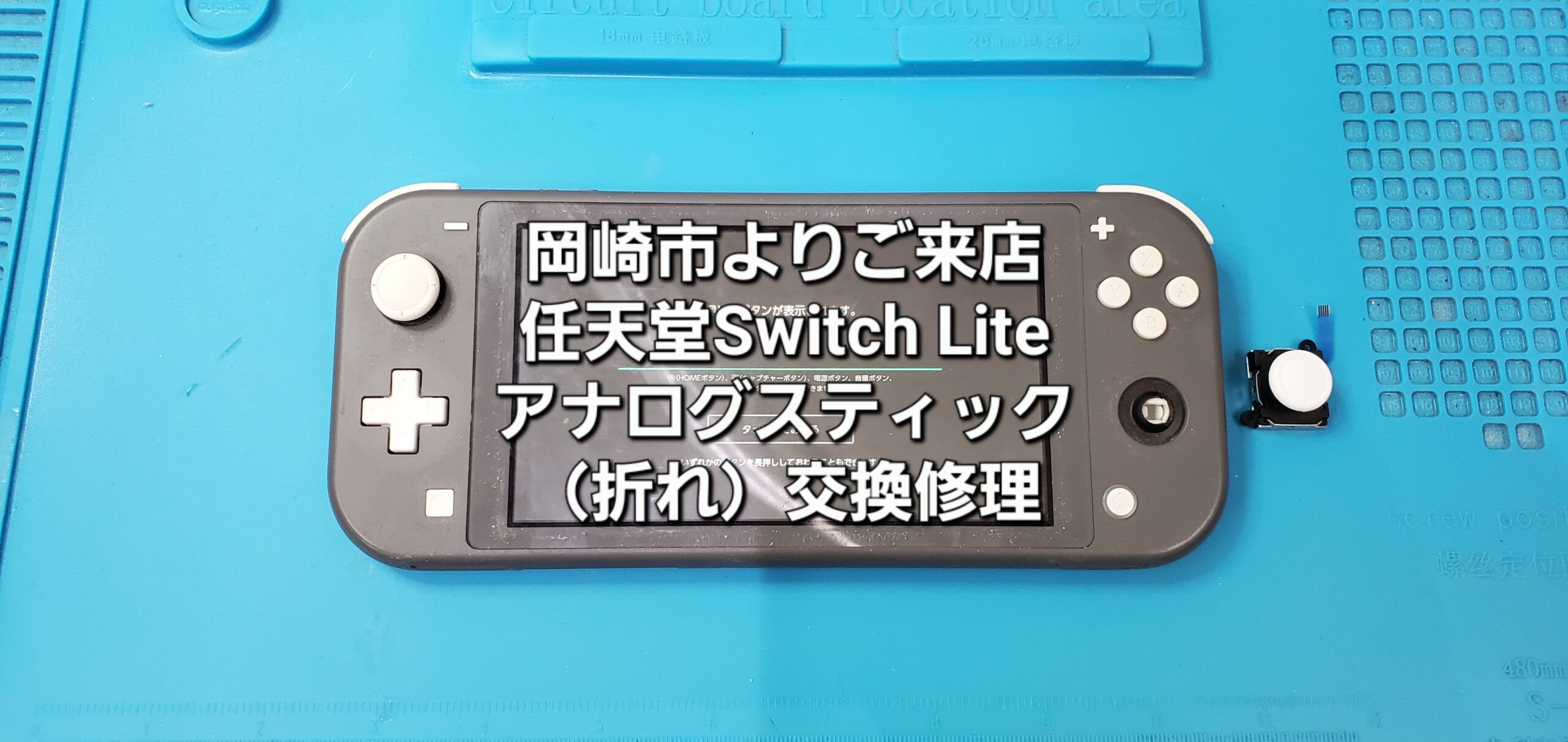 安城駅徒歩3分|iPhone・Switch・iPad修理ならアロウズリペア安城がおすすめ！JR安城駅から徒歩3分、データそのまま即日修理、Switch修理もお任せ下さい。お客様のお悩み解決致します。