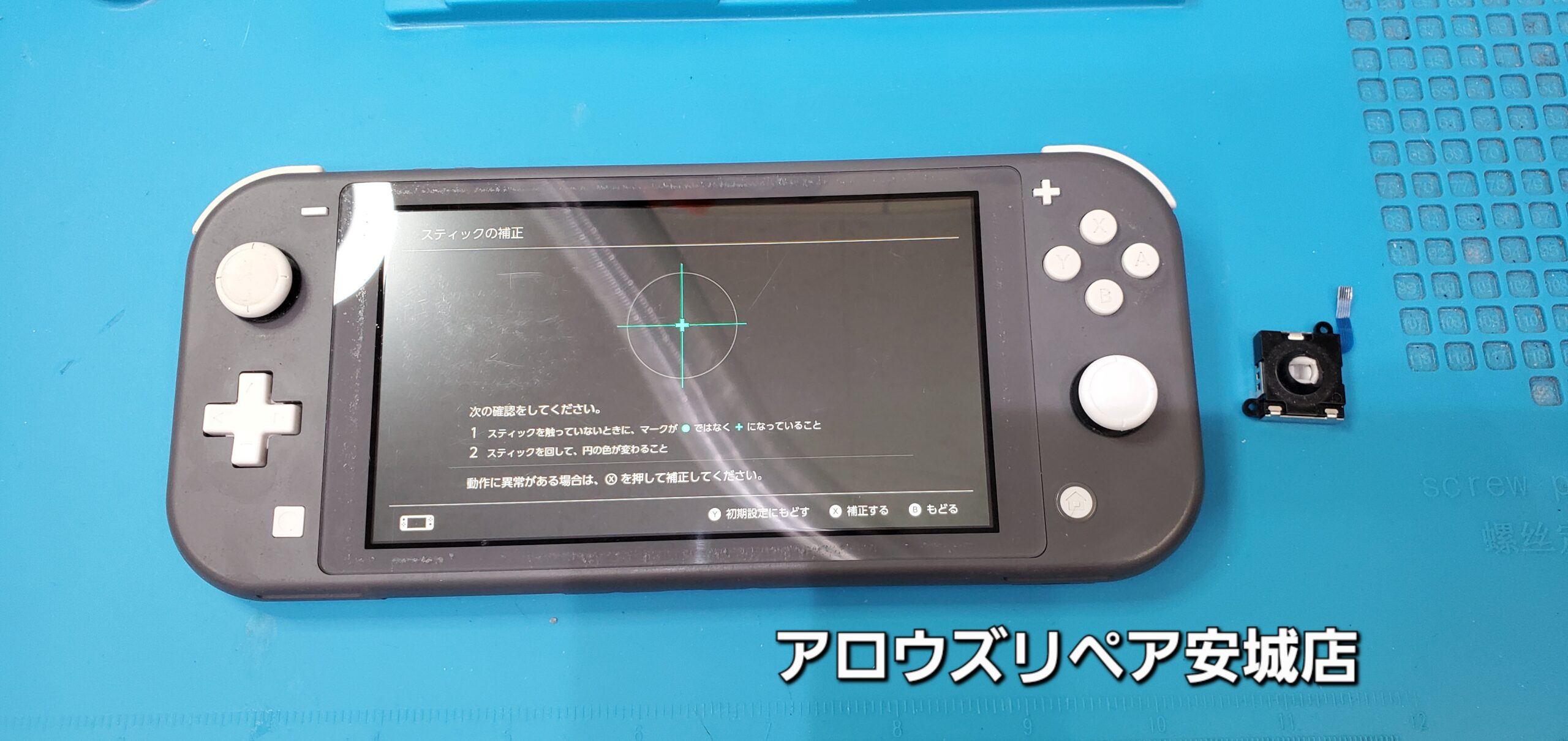 安城駅徒歩3分|iPhone・Switch・iPad修理ならアロウズリペア安城がおすすめ！JR安城駅から徒歩3分、データそのまま即日修理、Switch修理もお任せ下さい。お客様のお悩み解決致します。