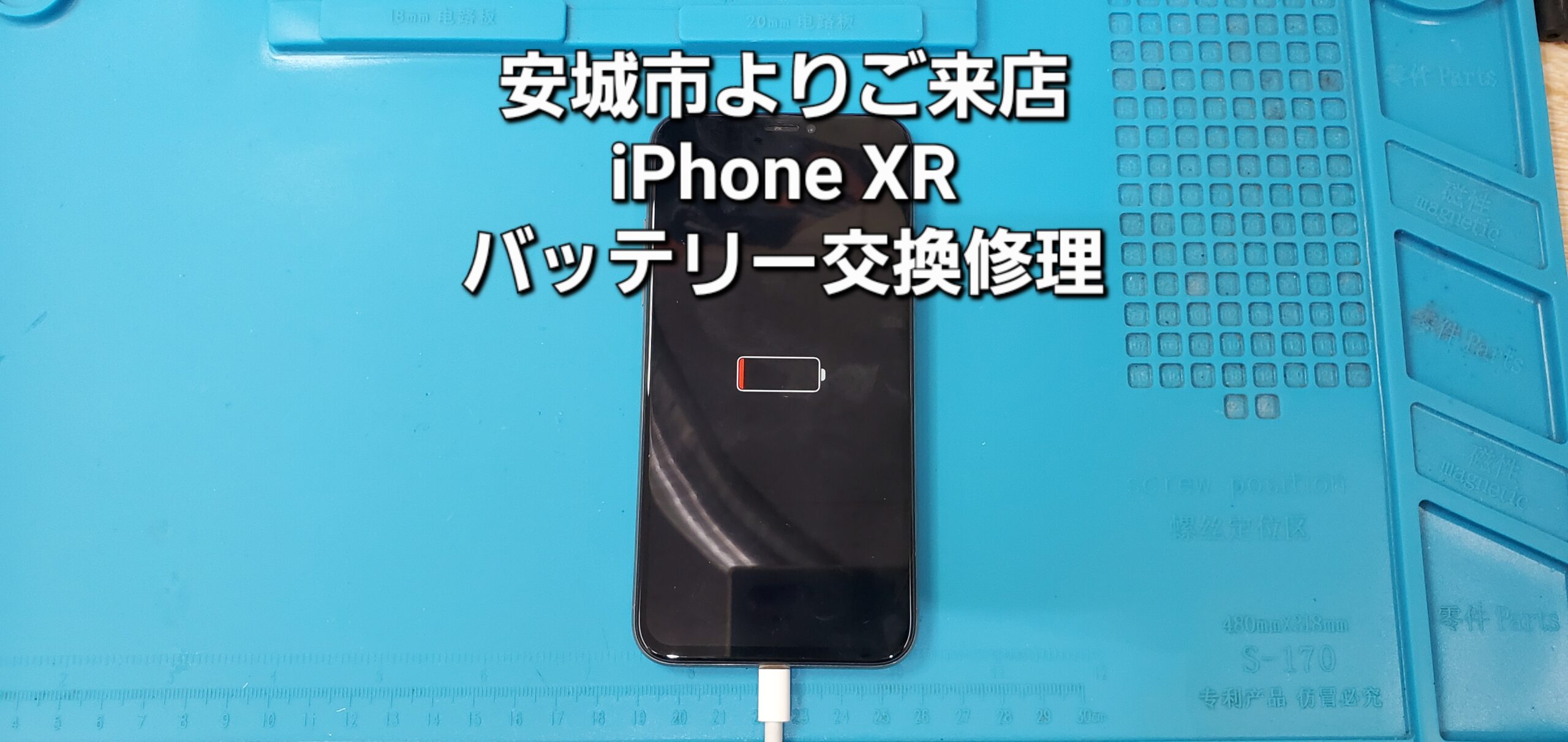 安城駅徒歩3分|iPhone・Switch・iPad修理ならアロウズリペア安城がおすすめ！JR安城駅から徒歩3分、データそのまま即日修理、Switch修理もお任せ下さい。お客様のお悩み解決致します。