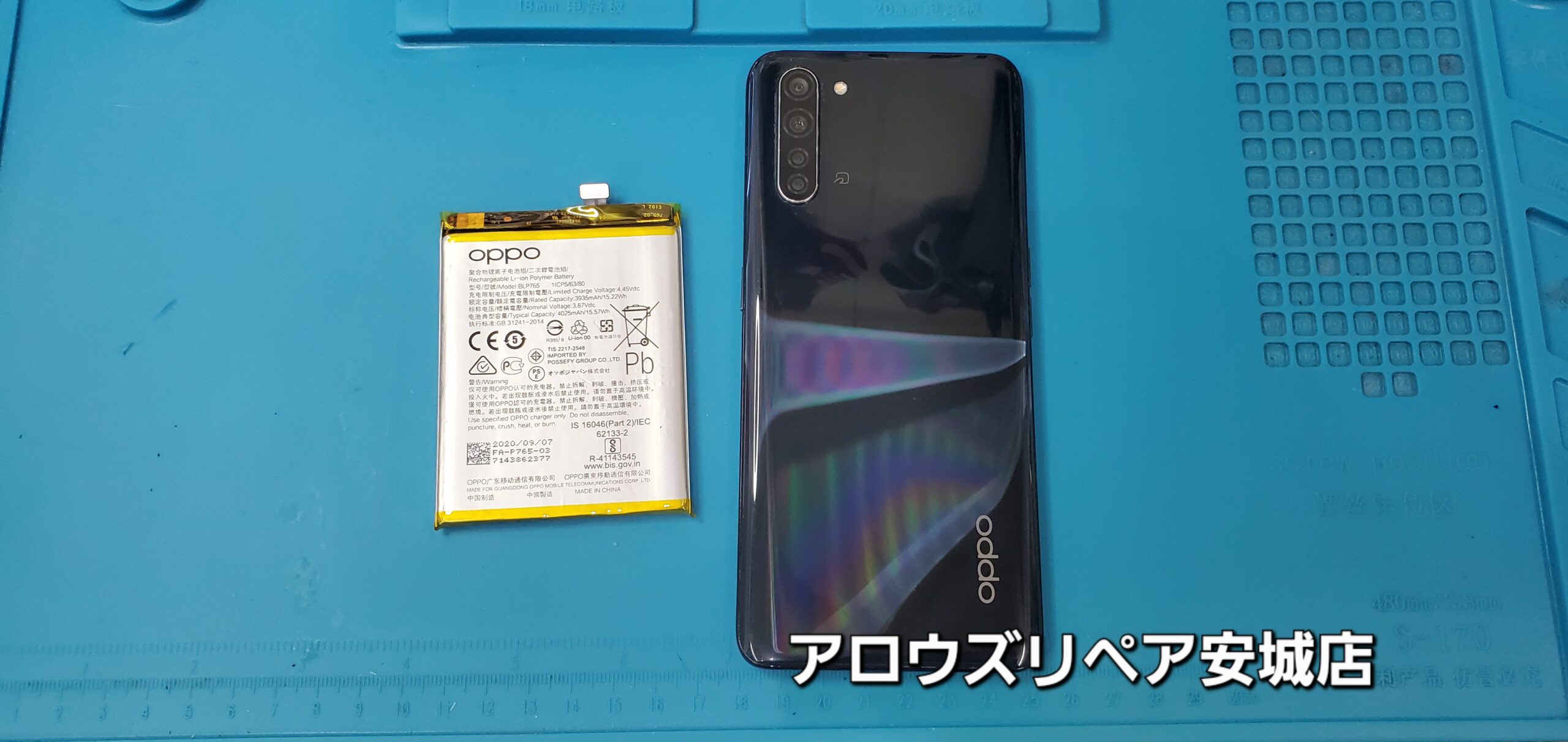 安城駅徒歩3分|iPhone・Switch・iPad修理ならアロウズリペア安城がおすすめ！JR安城駅から徒歩3分、データそのまま即日修理、Switch修理もお任せ下さい。お客様のお悩み解決致します。