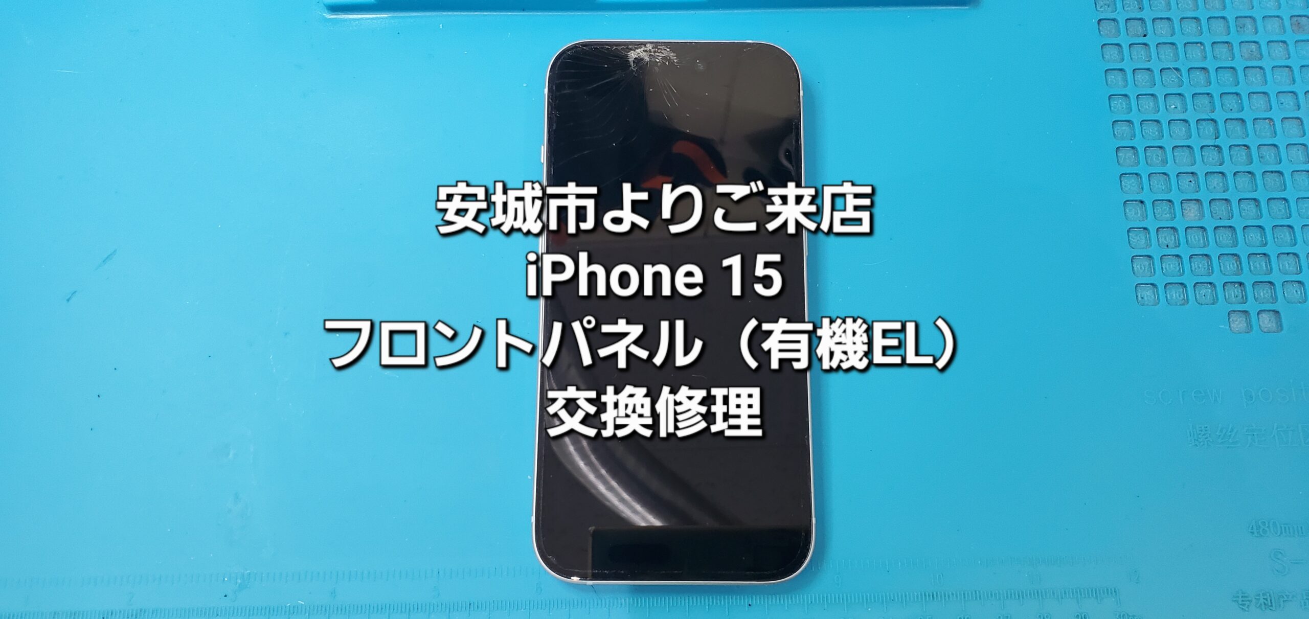 安城駅徒歩3分|iPhone・Switch・iPad修理ならアロウズリペア安城がおすすめ！JR安城駅から徒歩3分、データそのまま即日修理、Switch修理もお任せ下さい。お客様のお悩み解決致します。