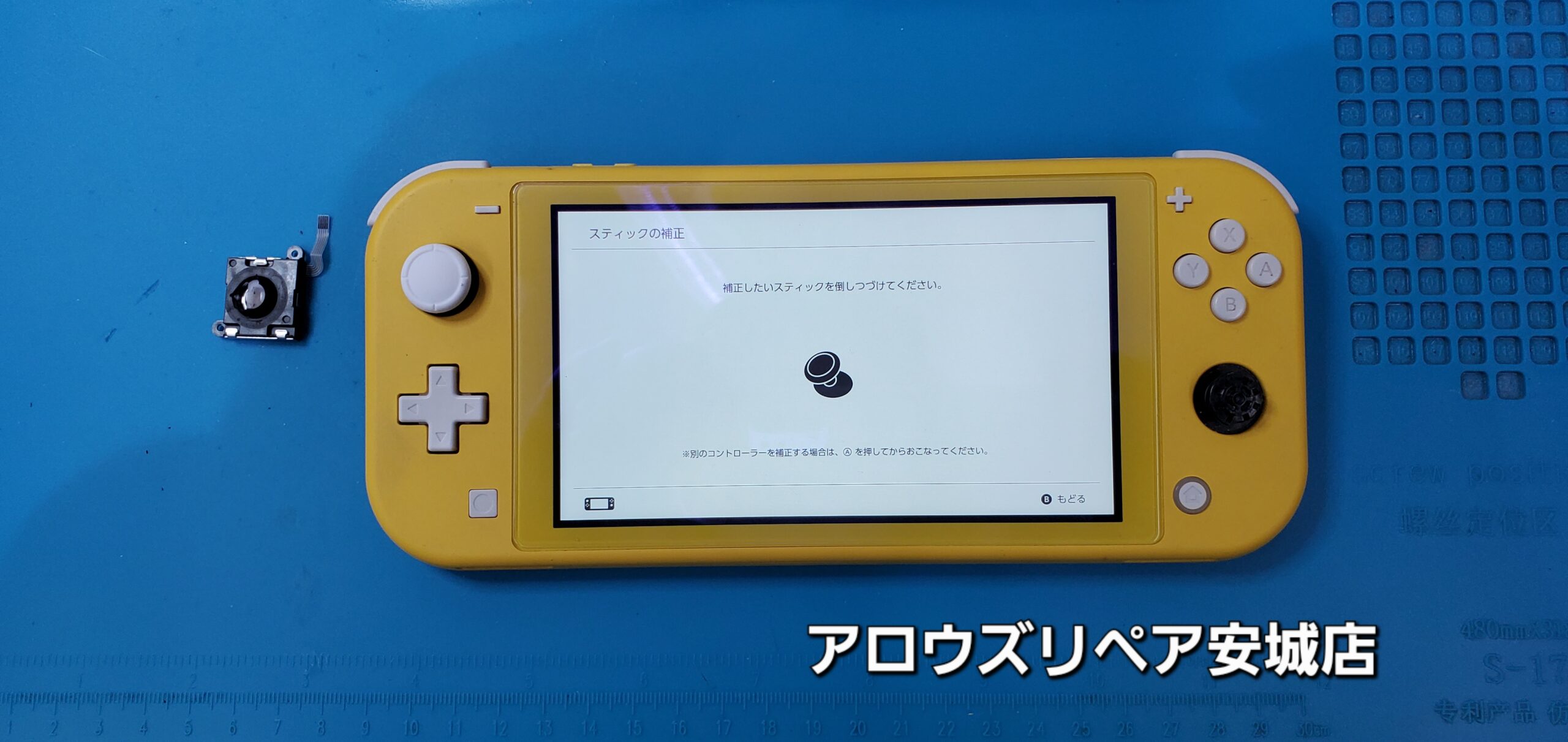 安城駅徒歩3分|iPhone・Switch・iPad修理ならアロウズリペア安城がおすすめ！JR安城駅から徒歩3分、データそのまま即日修理、Switch修理もお任せ下さい。お客様のお悩み解決致します。