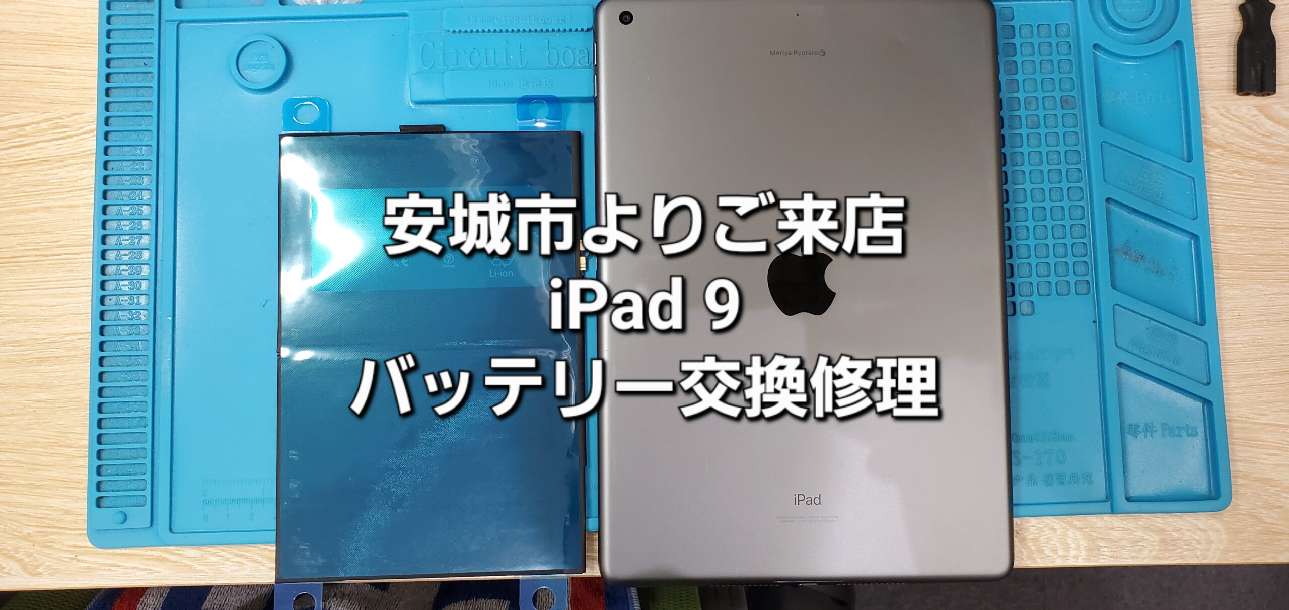 安城駅徒歩3分|iPhone・Switch・iPad修理ならアロウズリペア安城がおすすめ！JR安城駅から徒歩3分、データそのまま即日修理、Switch修理もお任せ下さい。お客様のお悩み解決致します。