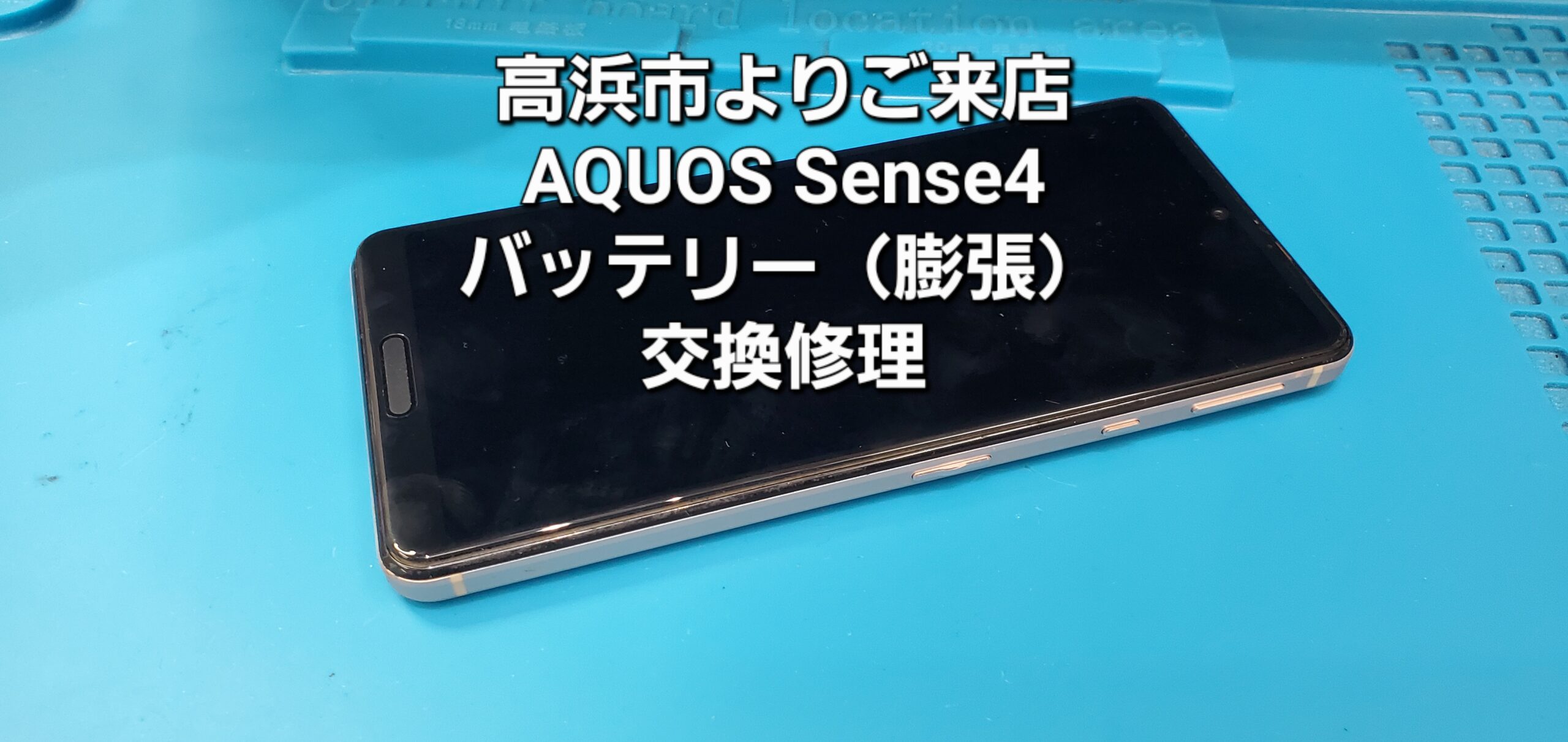 安城駅徒歩3分|iPhone・Switch・iPad修理ならアロウズリペア安城がおすすめ！JR安城駅から徒歩3分、データそのまま即日修理、Switch修理もお任せ下さい。お客様のお悩み解決致します。