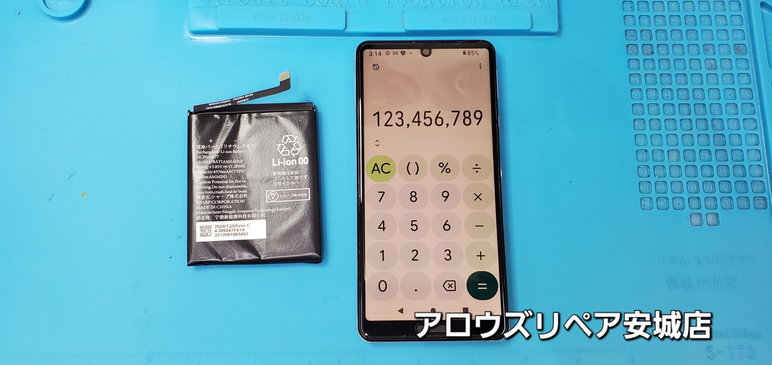 安城駅徒歩3分|iPhone・Switch・iPad修理ならアロウズリペア安城がおすすめ！JR安城駅から徒歩3分、データそのまま即日修理、Switch修理もお任せ下さい。お客様のお悩み解決致します。