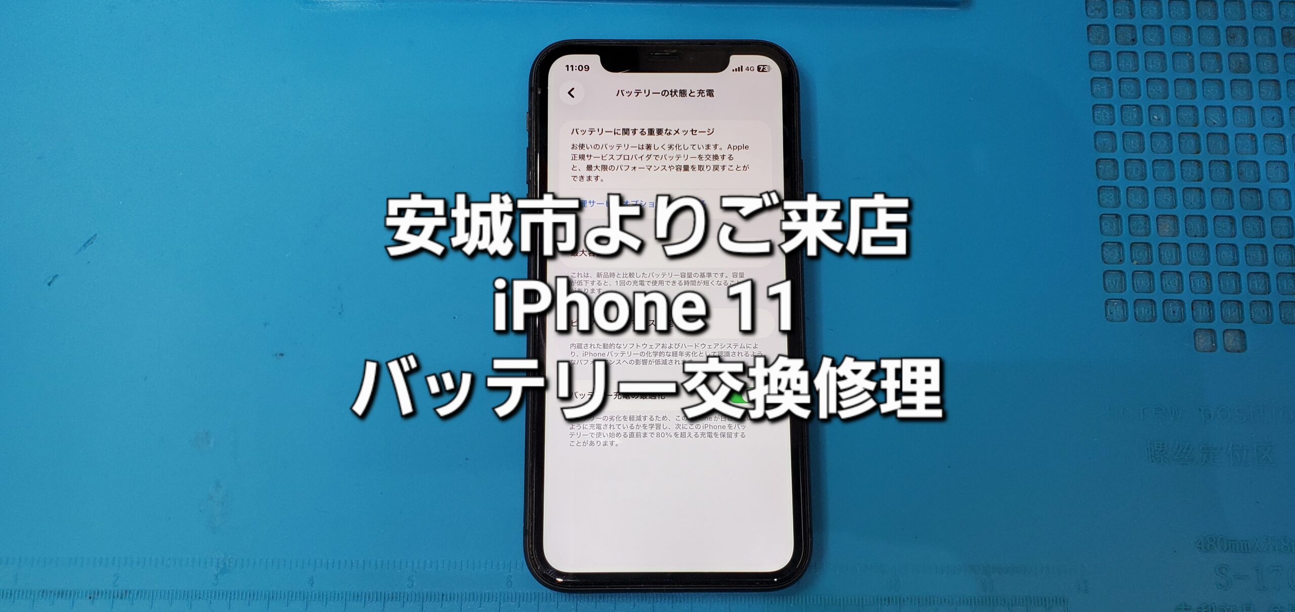 安城駅徒歩3分|iPhone・Switch・iPad修理ならアロウズリペア安城がおすすめ！JR安城駅から徒歩3分、データそのまま即日修理、Switch修理もお任せ下さい。お客様のお悩み解決致します。