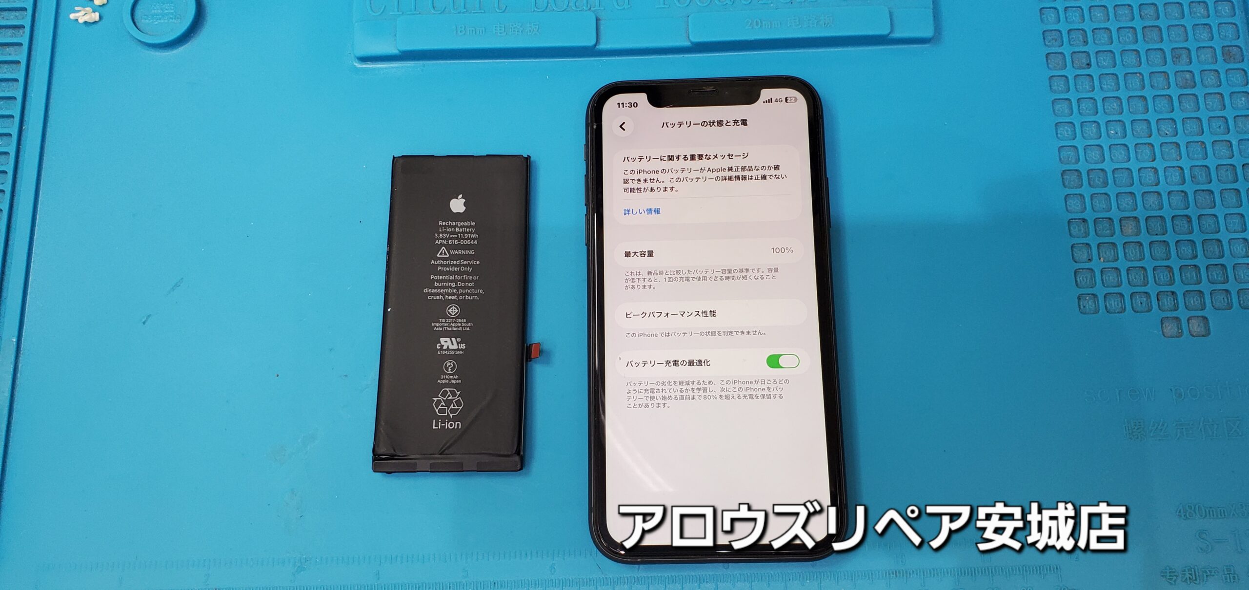 安城駅徒歩3分|iPhone・Switch・iPad修理ならアロウズリペア安城がおすすめ！JR安城駅から徒歩3分、データそのまま即日修理、Switch修理もお任せ下さい。お客様のお悩み解決致します。