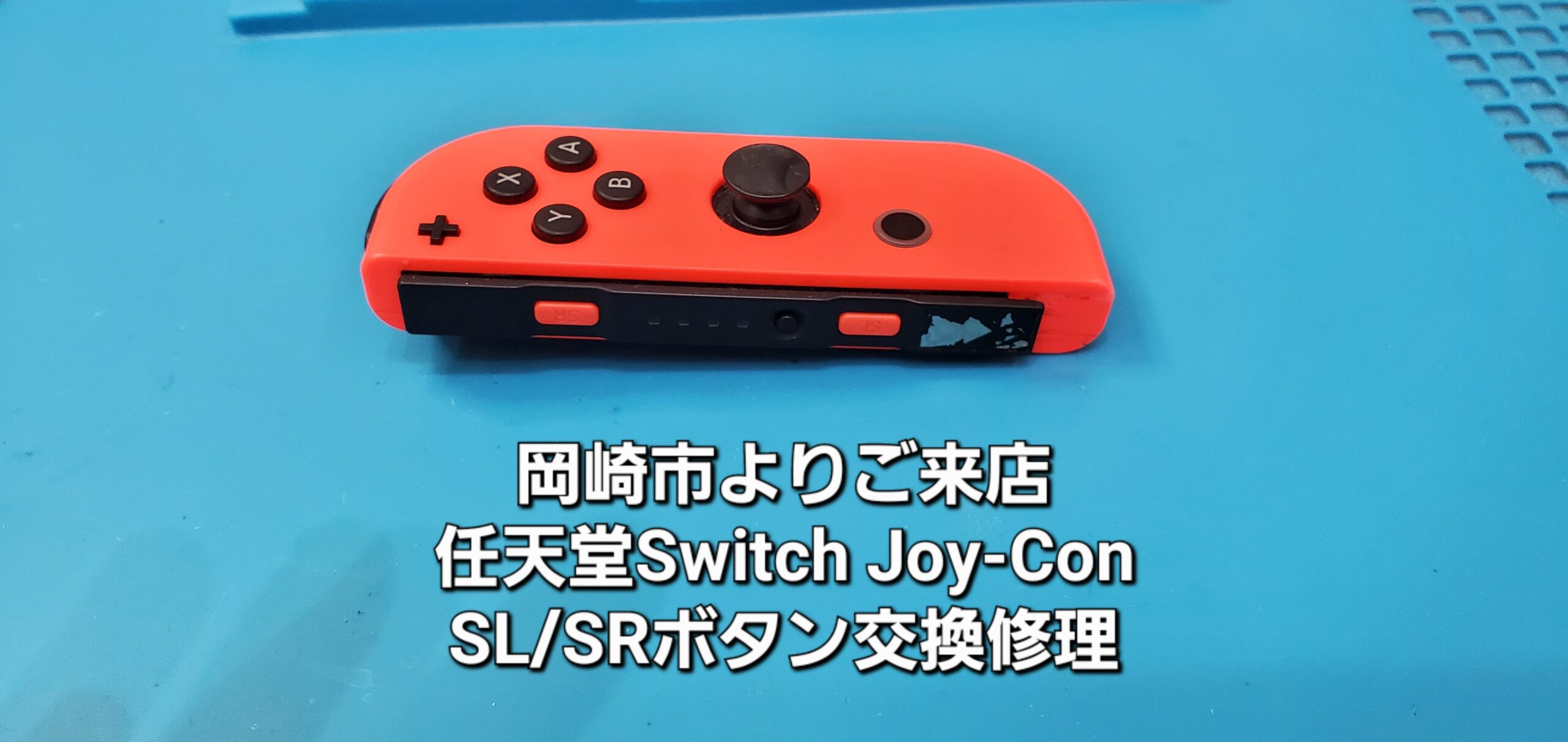 安城駅徒歩3分|iPhone・Switch・iPad修理ならアロウズリペア安城がおすすめ！JR安城駅から徒歩3分、データそのまま即日修理、Switch修理もお任せ下さい。お客様のお悩み解決致します。