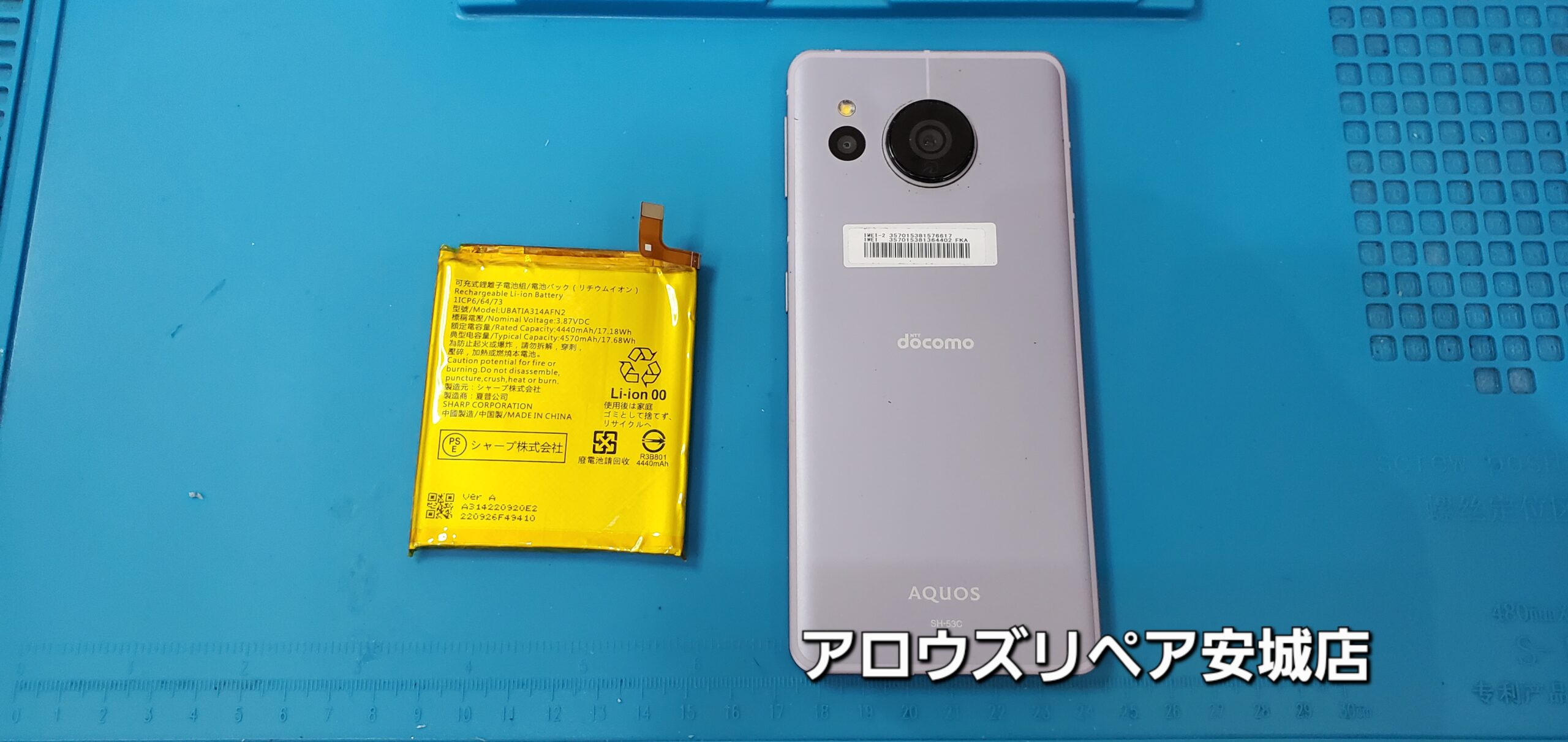 安城駅徒歩3分|iPhone・Switch・iPad修理ならアロウズリペア安城がおすすめ！JR安城駅から徒歩3分、データそのまま即日修理、Switch修理もお任せ下さい。お客様のお悩み解決致します。