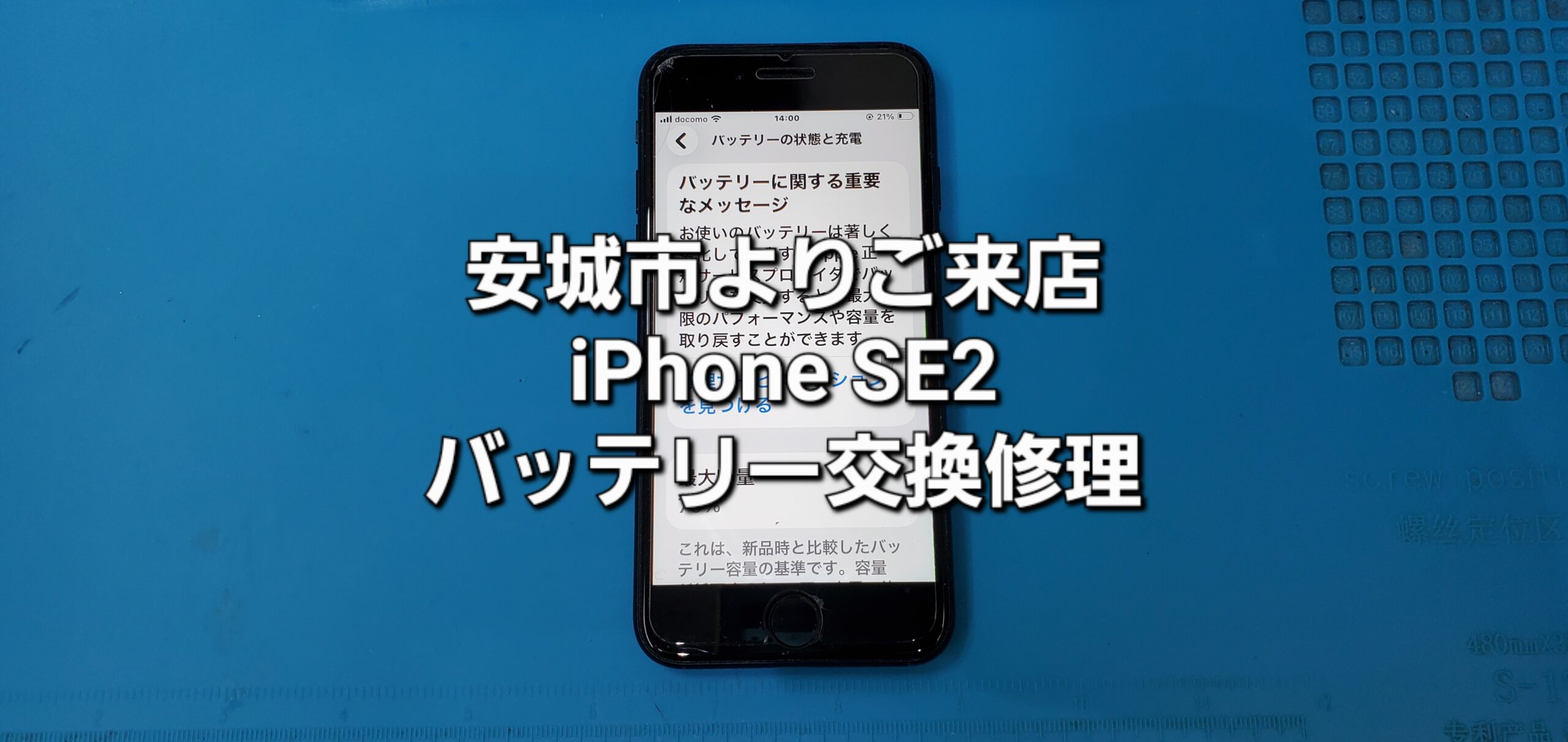 安城駅徒歩3分|iPhone・Switch・iPad修理ならアロウズリペア安城がおすすめ！JR安城駅から徒歩3分、データそのまま即日修理、Switch修理もお任せ下さい。お客様のお悩み解決致します。