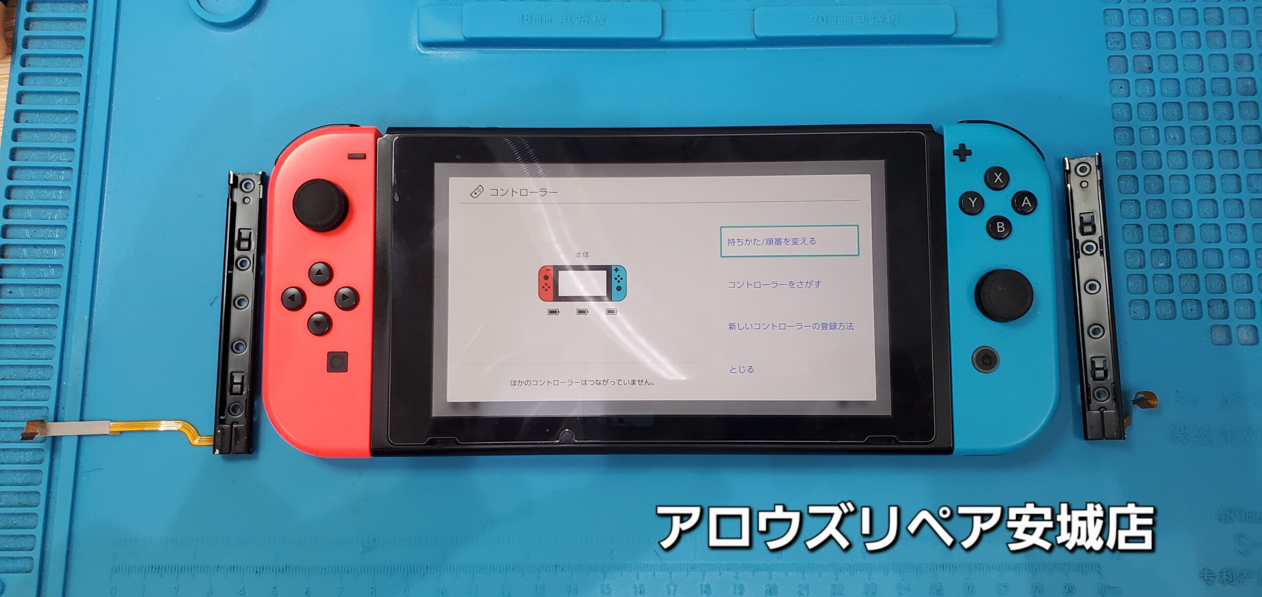 安城駅徒歩3分|iPhone・Switch・iPad修理ならアロウズリペア安城がおすすめ！JR安城駅から徒歩3分、データそのまま即日修理、Switch修理もお任せ下さい。お客様のお悩み解決致します。