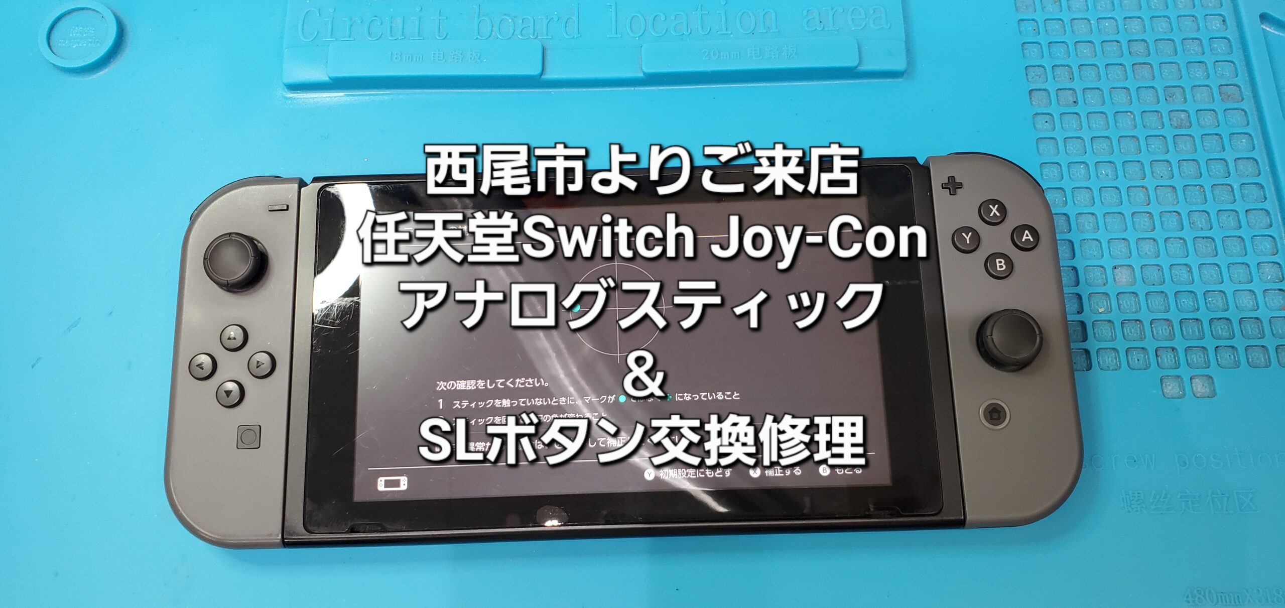 安城駅徒歩3分|iPhone・Switch・iPad修理ならアロウズリペア安城がおすすめ！JR安城駅から徒歩3分、データそのまま即日修理、Switch修理もお任せ下さい。お客様のお悩み解決致します。