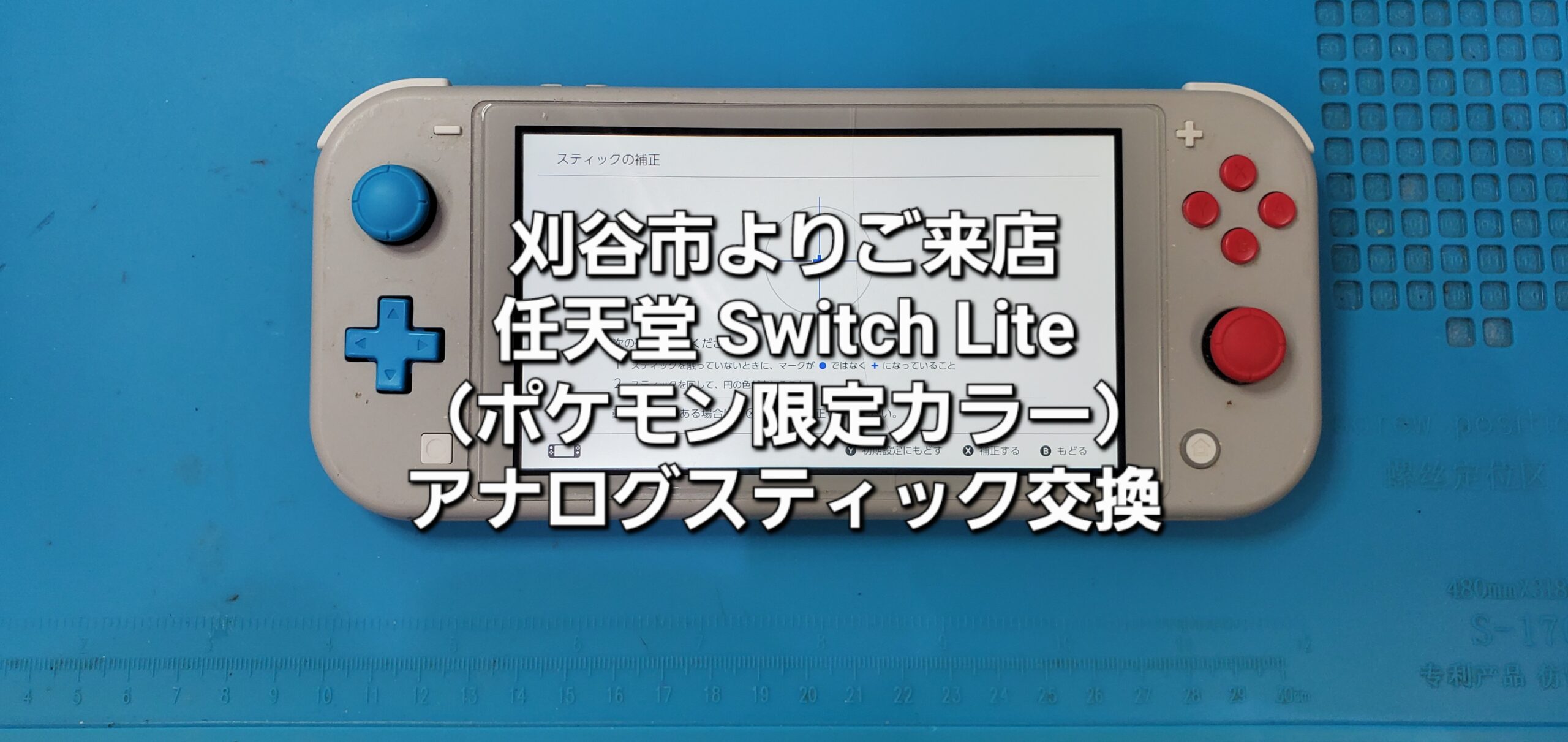 安城駅徒歩3分|iPhone・Switch・iPad修理ならアロウズリペア安城がおすすめ！JR安城駅から徒歩3分、データそのまま即日修理、Switch修理もお任せ下さい。お客様のお悩み解決致します。