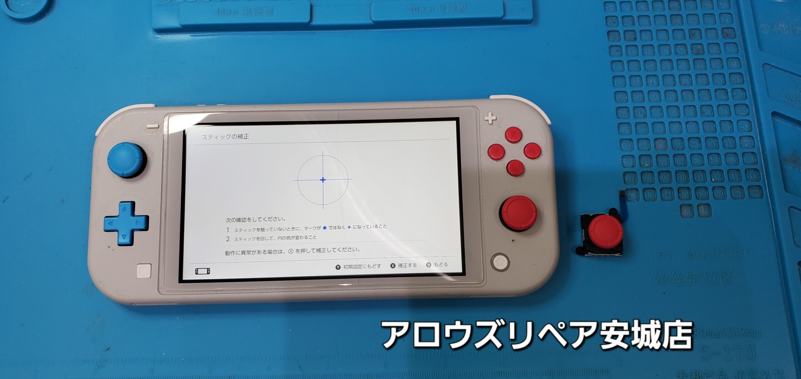 安城駅徒歩3分|iPhone・Switch・iPad修理ならアロウズリペア安城がおすすめ！JR安城駅から徒歩3分、データそのまま即日修理、Switch修理もお任せ下さい。お客様のお悩み解決致します。