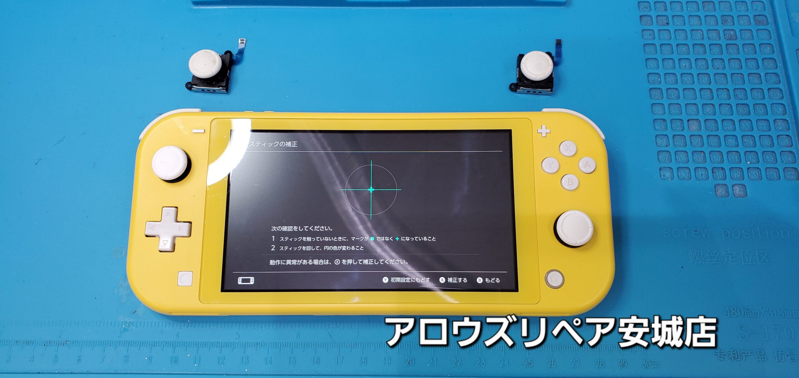 安城駅徒歩3分|iPhone・Switch・iPad修理ならアロウズリペア安城がおすすめ！JR安城駅から徒歩3分、データそのまま即日修理、Switch修理もお任せ下さい。お客様のお悩み解決致します。