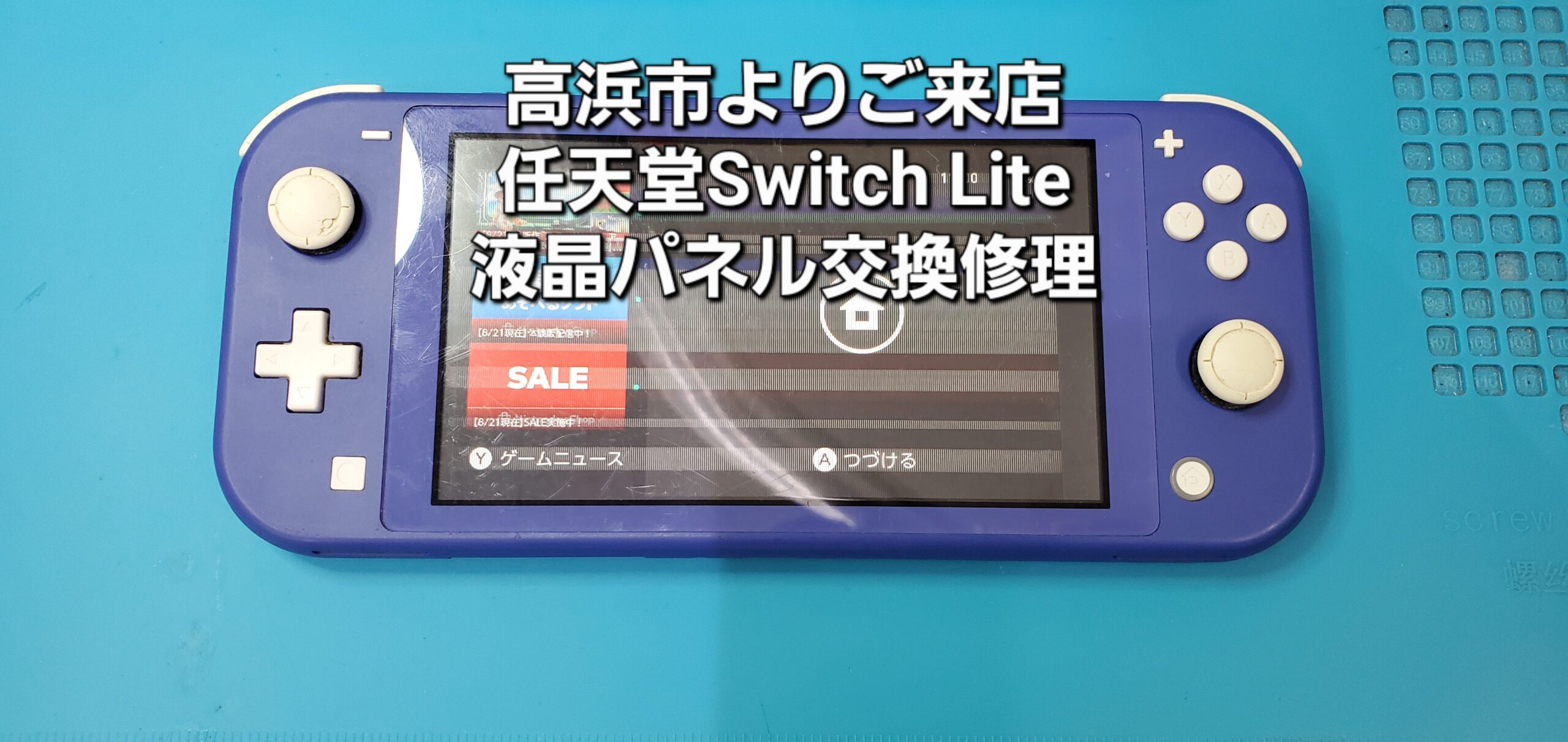 安城駅徒歩3分|iPhone・Switch・iPad修理ならアロウズリペア安城がおすすめ！JR安城駅から徒歩3分、データそのまま即日修理、Switch修理もお任せ下さい。お客様のお悩み解決致します。