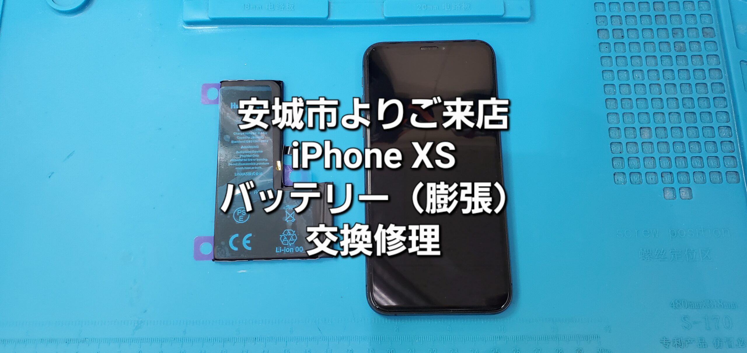 安城駅徒歩3分|iPhone・Switch・iPad修理ならアロウズリペア安城がおすすめ！JR安城駅から徒歩3分、データそのまま即日修理、Switch修理もお任せ下さい。お客様のお悩み解決致します。