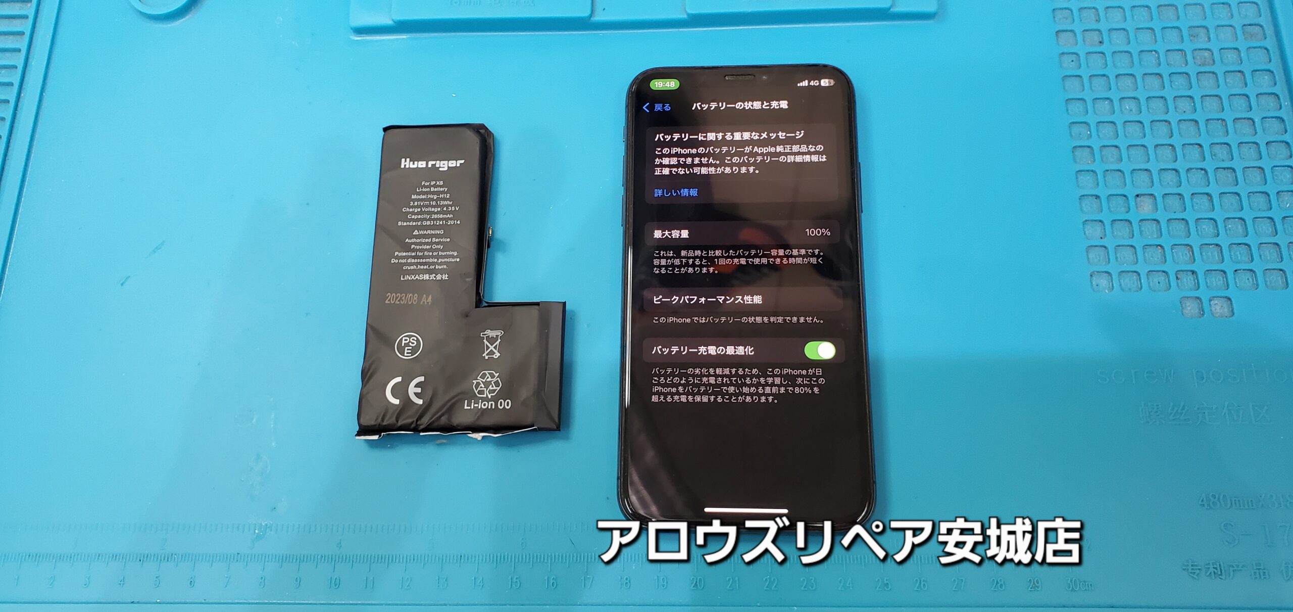安城駅徒歩3分|iPhone・Switch・iPad修理ならアロウズリペア安城がおすすめ！JR安城駅から徒歩3分、データそのまま即日修理、Switch修理もお任せ下さい。お客様のお悩み解決致します。