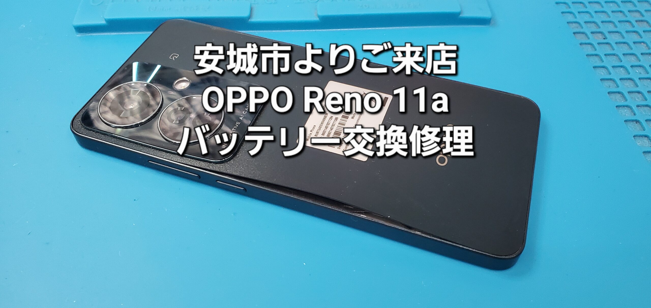 安城駅徒歩3分|iPhone・Switch・iPad修理ならアロウズリペア安城がおすすめ！JR安城駅から徒歩3分、データそのまま即日修理、Switch修理もお任せ下さい。お客様のお悩み解決致します。