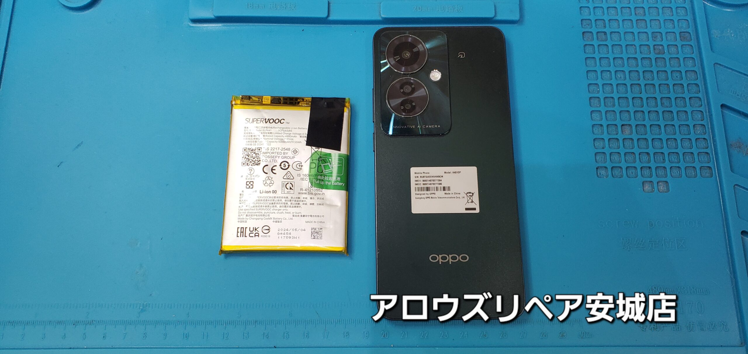 安城駅徒歩3分|iPhone・Switch・iPad修理ならアロウズリペア安城がおすすめ！JR安城駅から徒歩3分、データそのまま即日修理、Switch修理もお任せ下さい。お客様のお悩み解決致します。