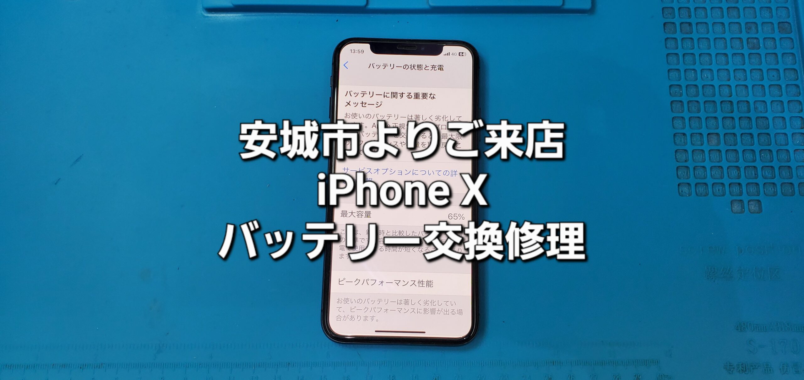 安城駅徒歩3分|iPhone・Switch・iPad修理ならアロウズリペア安城がおすすめ！JR安城駅から徒歩3分、データそのまま即日修理、Switch修理もお任せ下さい。お客様のお悩み解決致します。