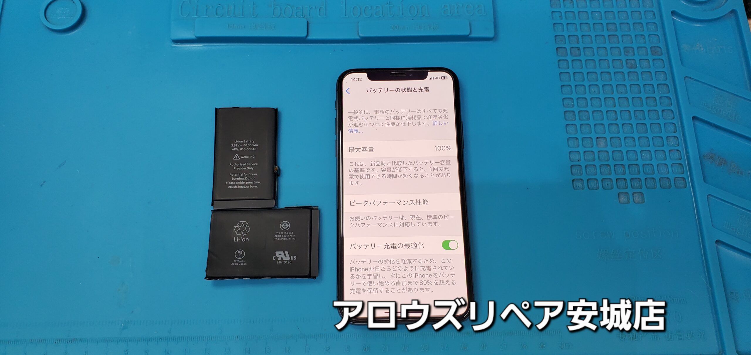 安城駅徒歩3分|iPhone・Switch・iPad修理ならアロウズリペア安城がおすすめ！JR安城駅から徒歩3分、データそのまま即日修理、Switch修理もお任せ下さい。お客様のお悩み解決致します。