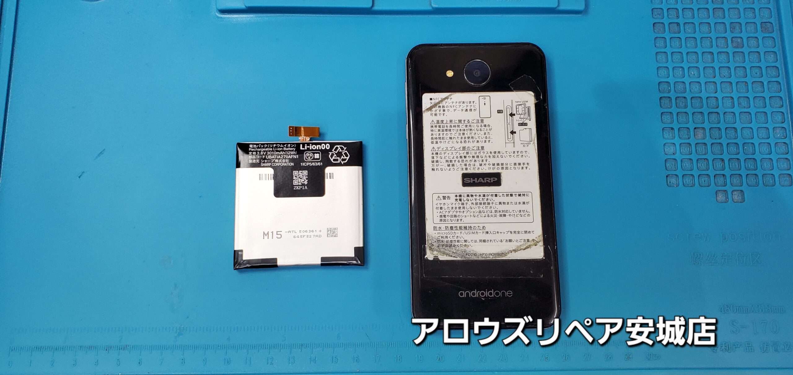 安城駅徒歩3分|iPhone・Switch・iPad修理ならアロウズリペア安城がおすすめ！JR安城駅から徒歩3分、データそのまま即日修理、Switch修理もお任せ下さい。お客様のお悩み解決致します。