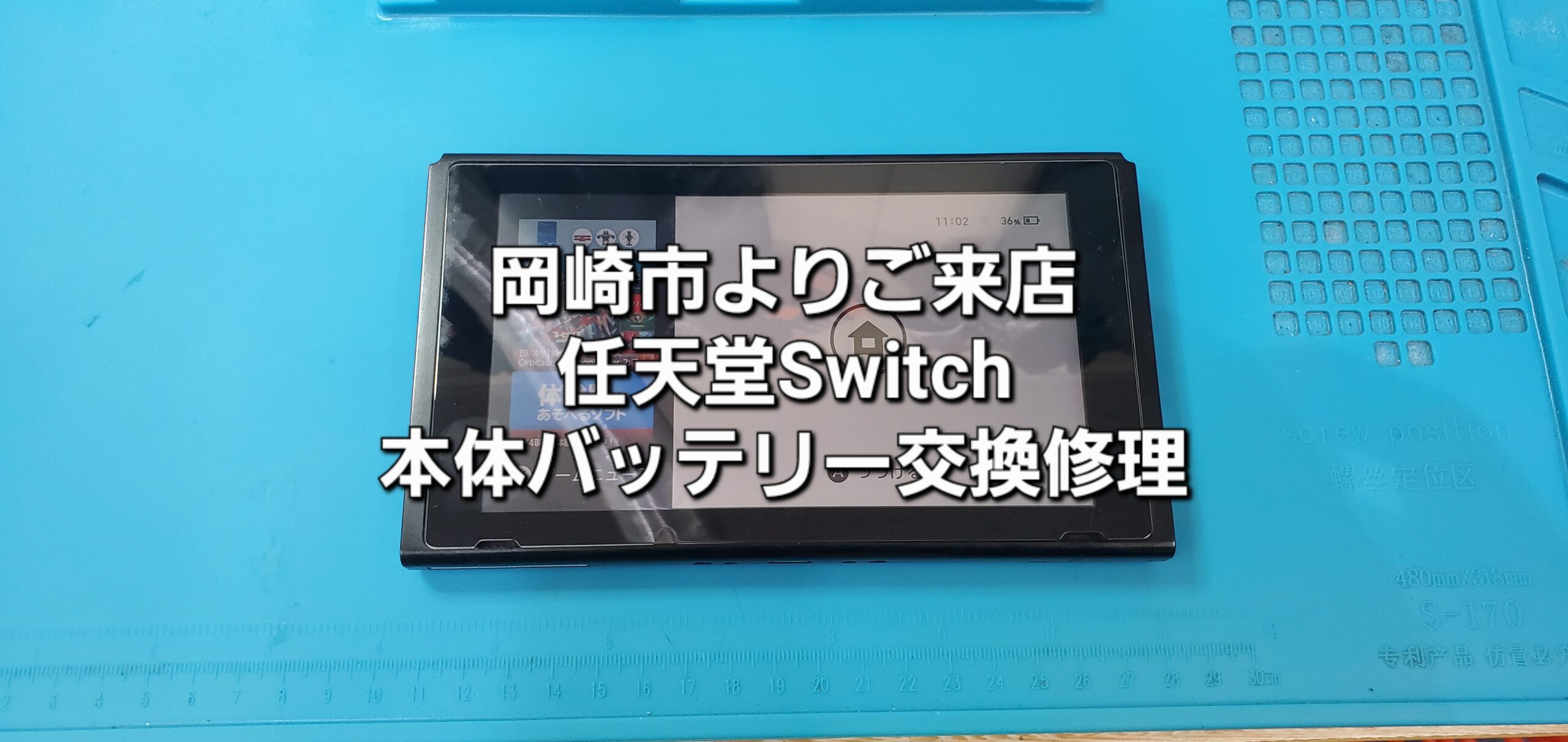 安城駅徒歩3分|iPhone・Switch・iPad修理ならアロウズリペア安城がおすすめ！JR安城駅から徒歩3分、データそのまま即日修理、Switch修理もお任せ下さい。お客様のお悩み解決致します。