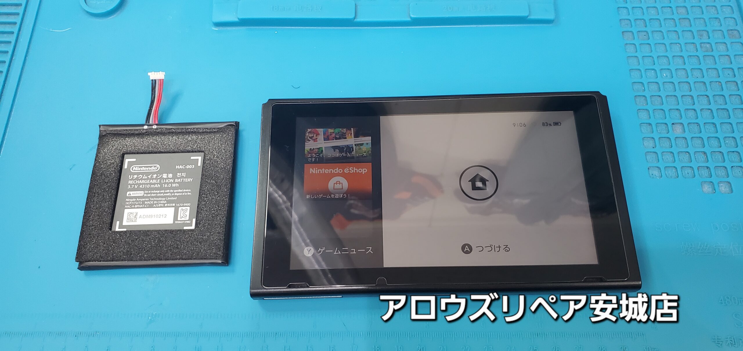 安城駅徒歩3分|iPhone・Switch・iPad修理ならアロウズリペア安城がおすすめ！JR安城駅から徒歩3分、データそのまま即日修理、Switch修理もお任せ下さい。お客様のお悩み解決致します。