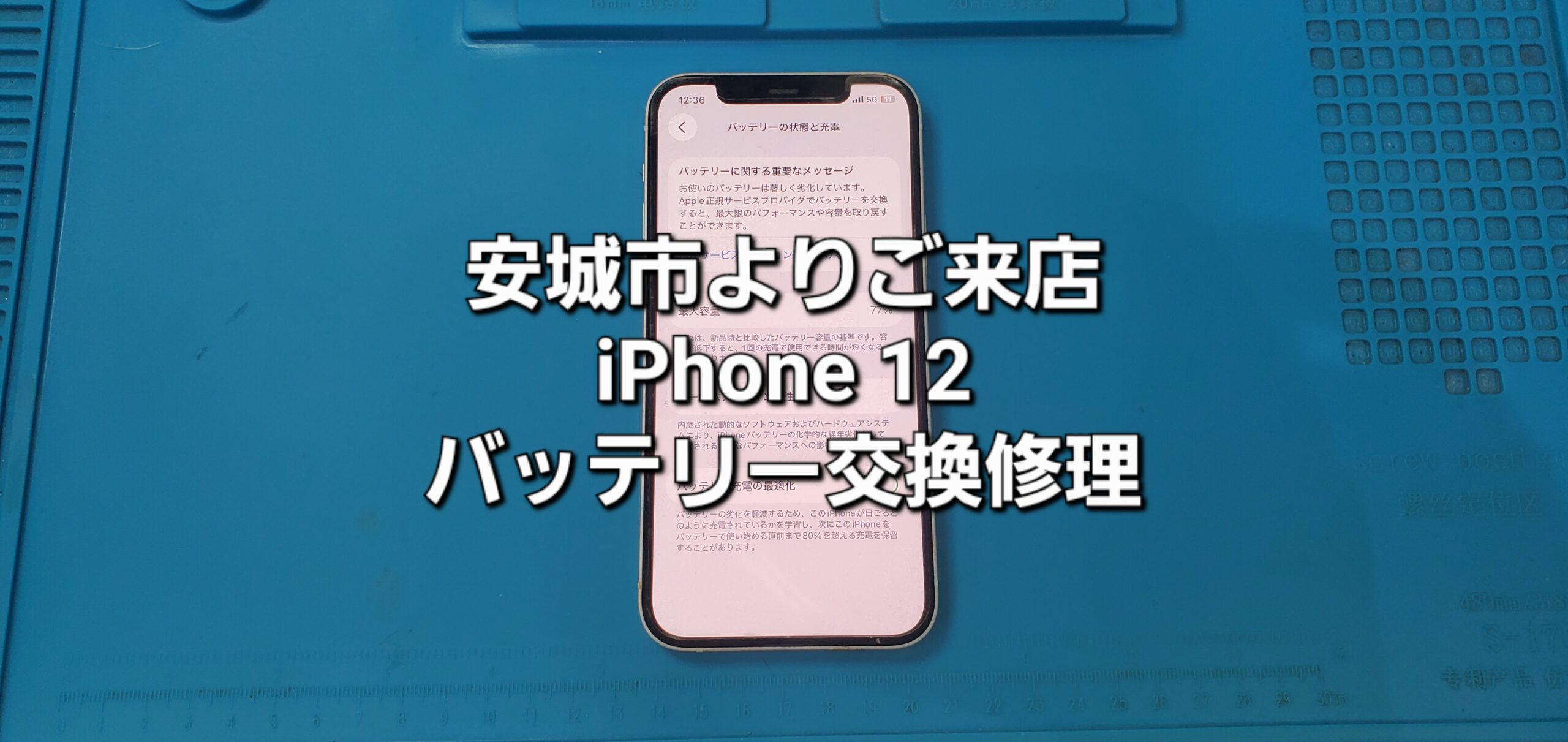 安城駅徒歩3分|iPhone・Switch・iPad修理ならアロウズリペア安城がおすすめ！JR安城駅から徒歩3分、データそのまま即日修理、Switch修理もお任せ下さい。お客様のお悩み解決致します。