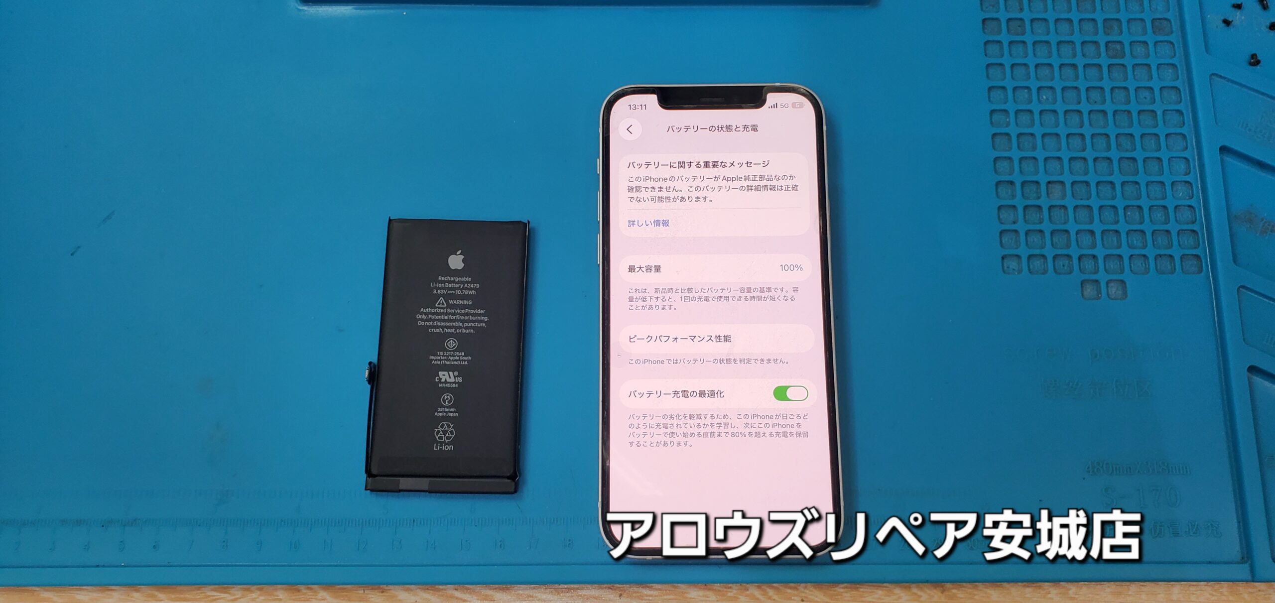 安城駅徒歩3分|iPhone・Switch・iPad修理ならアロウズリペア安城がおすすめ！JR安城駅から徒歩3分、データそのまま即日修理、Switch修理もお任せ下さい。お客様のお悩み解決致します。