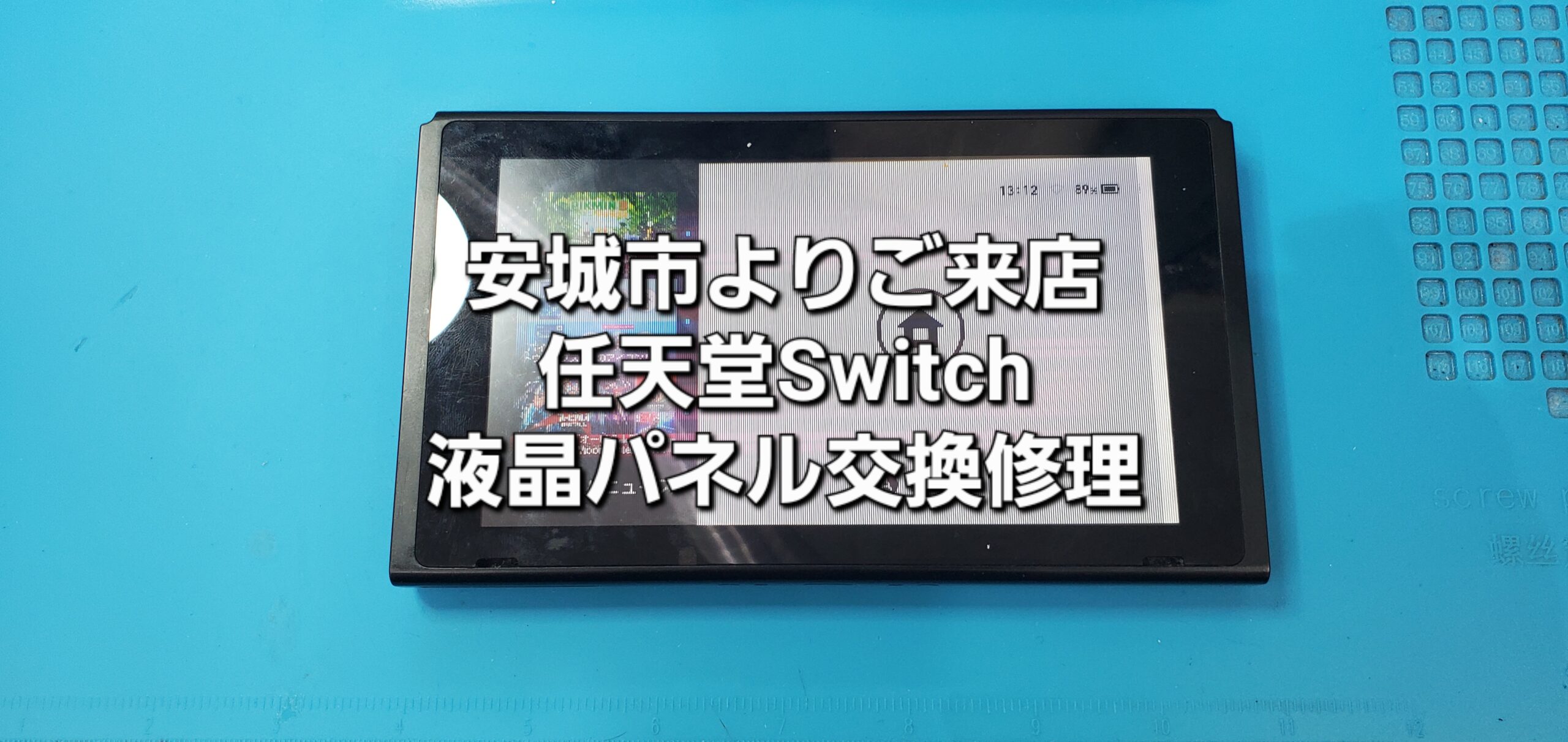 安城駅徒歩3分|iPhone・Switch・iPad修理ならアロウズリペア安城がおすすめ！JR安城駅から徒歩3分、データそのまま即日修理、Switch修理もお任せ下さい。お客様のお悩み解決致します。