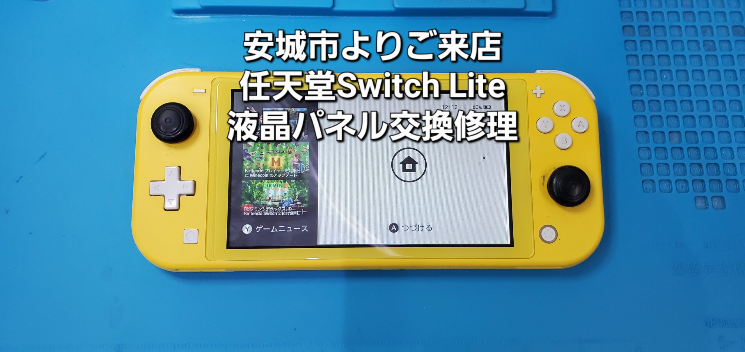 安城駅徒歩3分|iPhone・Switch・iPad修理ならアロウズリペア安城がおすすめ！JR安城駅から徒歩3分、データそのまま即日修理、Switch修理もお任せ下さい。お客様のお悩み解決致します。