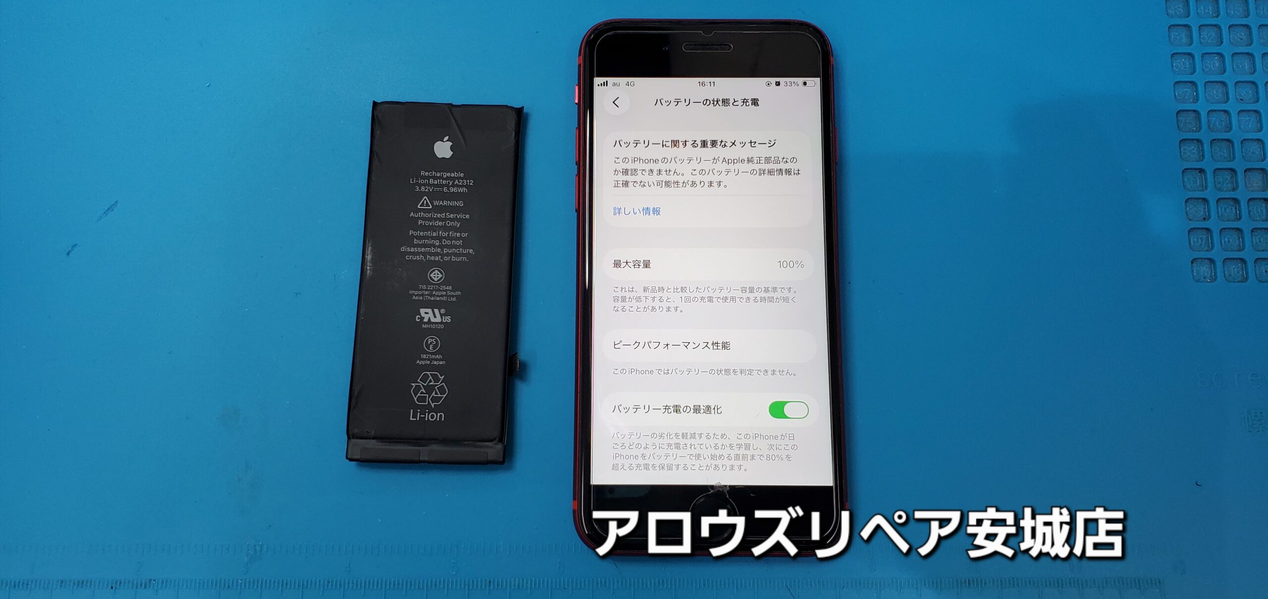 安城駅徒歩3分|iPhone・Switch・iPad修理ならアロウズリペア安城がおすすめ！JR安城駅から徒歩3分、データそのまま即日修理、Switch修理もお任せ下さい。お客様のお悩み解決致します。