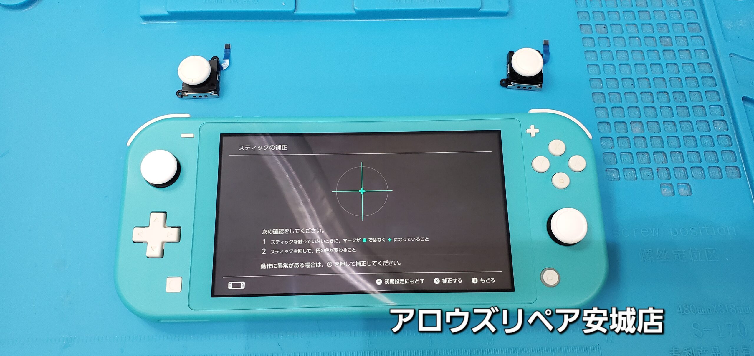 安城駅徒歩3分|iPhone・Switch・iPad修理ならアロウズリペア安城がおすすめ！JR安城駅から徒歩3分、データそのまま即日修理、Switch修理もお任せ下さい。お客様のお悩み解決致します。
