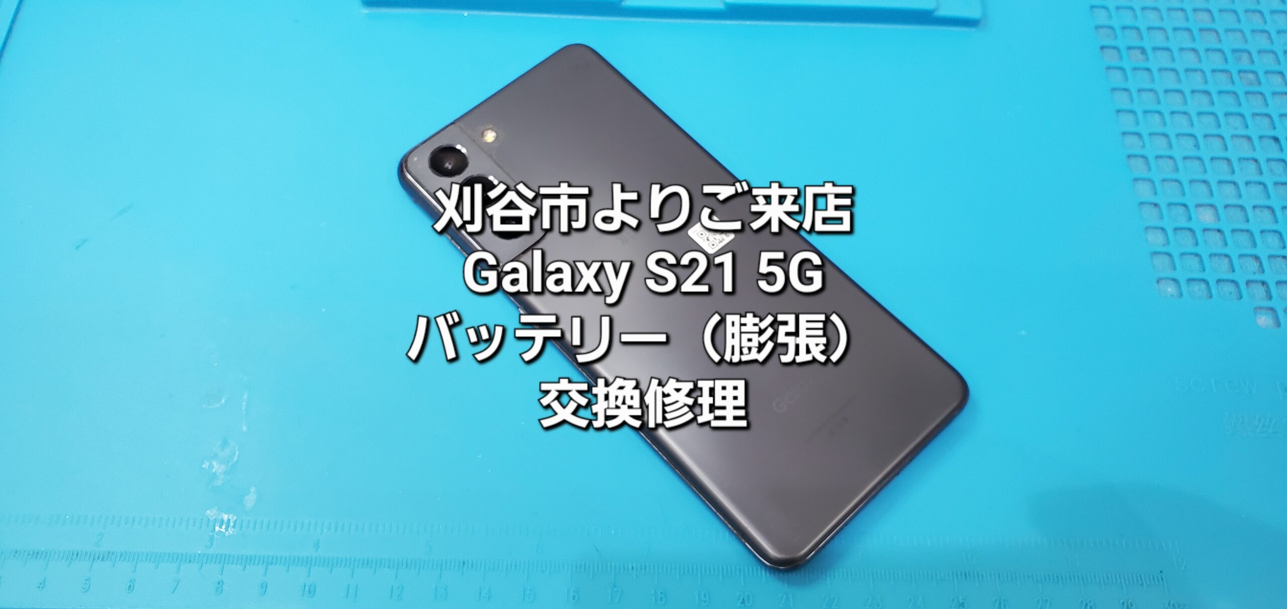 安城駅徒歩3分|iPhone・Switch・iPad修理ならアロウズリペア安城がおすすめ！JR安城駅から徒歩3分、データそのまま即日修理、Switch修理もお任せ下さい。お客様のお悩み解決致します。