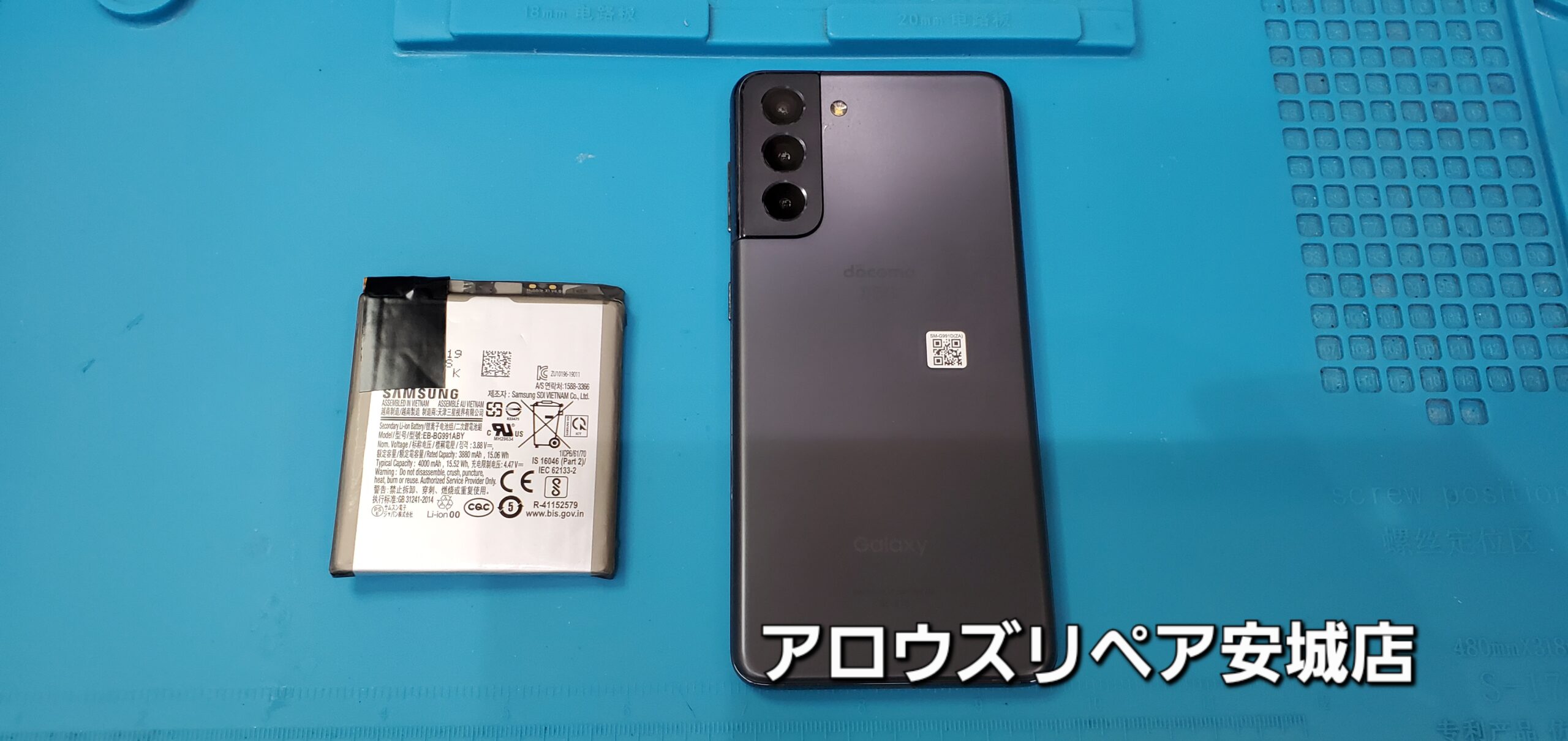 安城駅徒歩3分|iPhone・Switch・iPad修理ならアロウズリペア安城がおすすめ！JR安城駅から徒歩3分、データそのまま即日修理、Switch修理もお任せ下さい。お客様のお悩み解決致します。