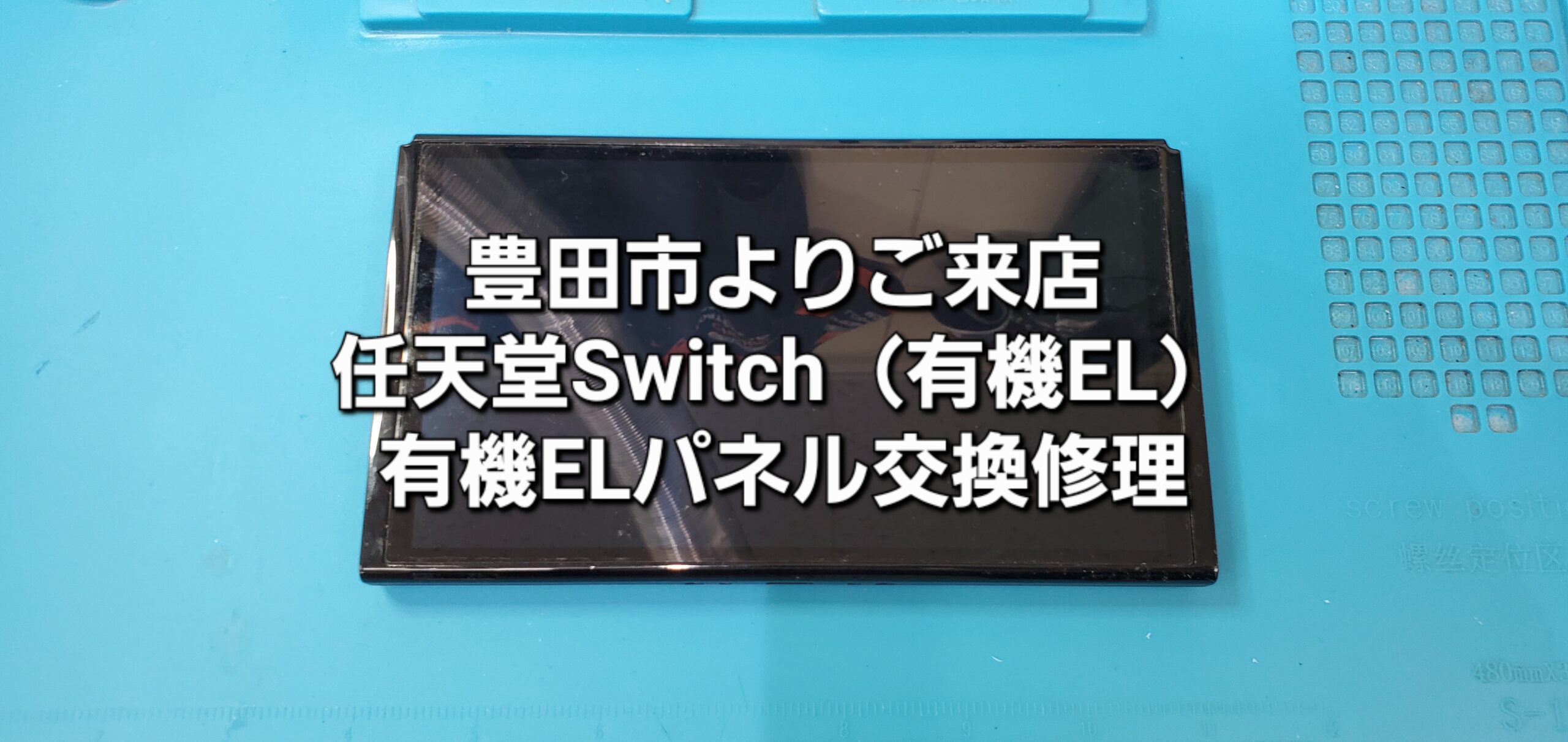 安城駅徒歩3分|iPhone・Switch・iPad修理ならアロウズリペア安城がおすすめ！JR安城駅から徒歩3分、データそのまま即日修理、Switch修理もお任せ下さい。お客様のお悩み解決致します。