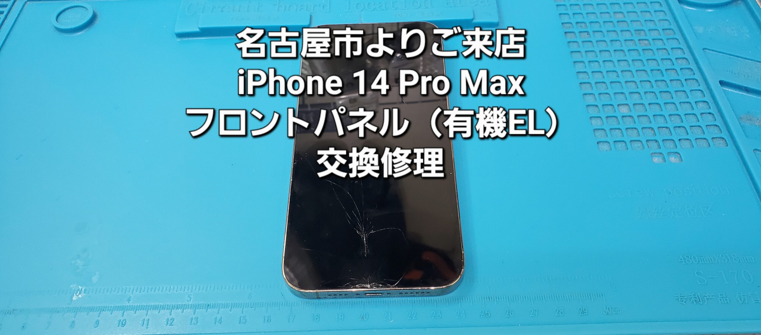 安城駅徒歩3分|iPhone・Switch・iPad修理ならアロウズリペア安城がおすすめ！JR安城駅から徒歩3分、データそのまま即日修理、Switch修理もお任せ下さい。お客様のお悩み解決致します。